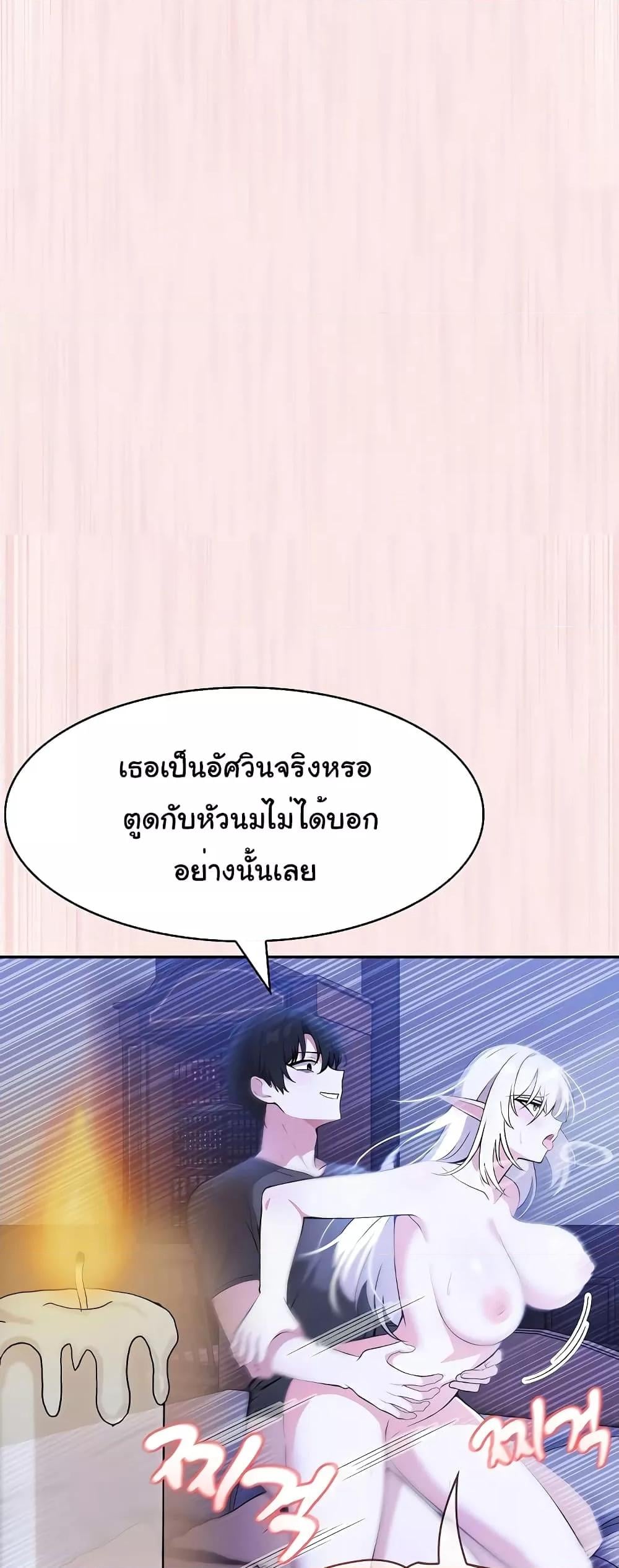 Isekai Dragondick Knight Commander – Isekai Dragondick Knight Commander – ตอนที่ 4 หน้า 52