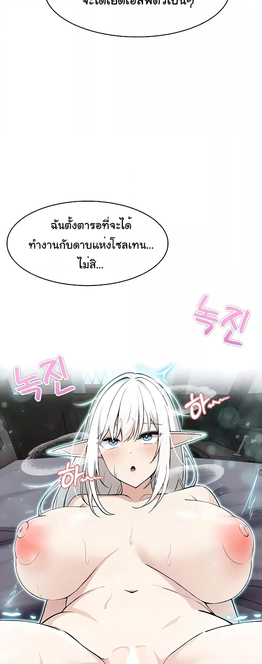Isekai Dragondick Knight Commander – Isekai Dragondick Knight Commander – ตอนที่ 4 หน้า 59