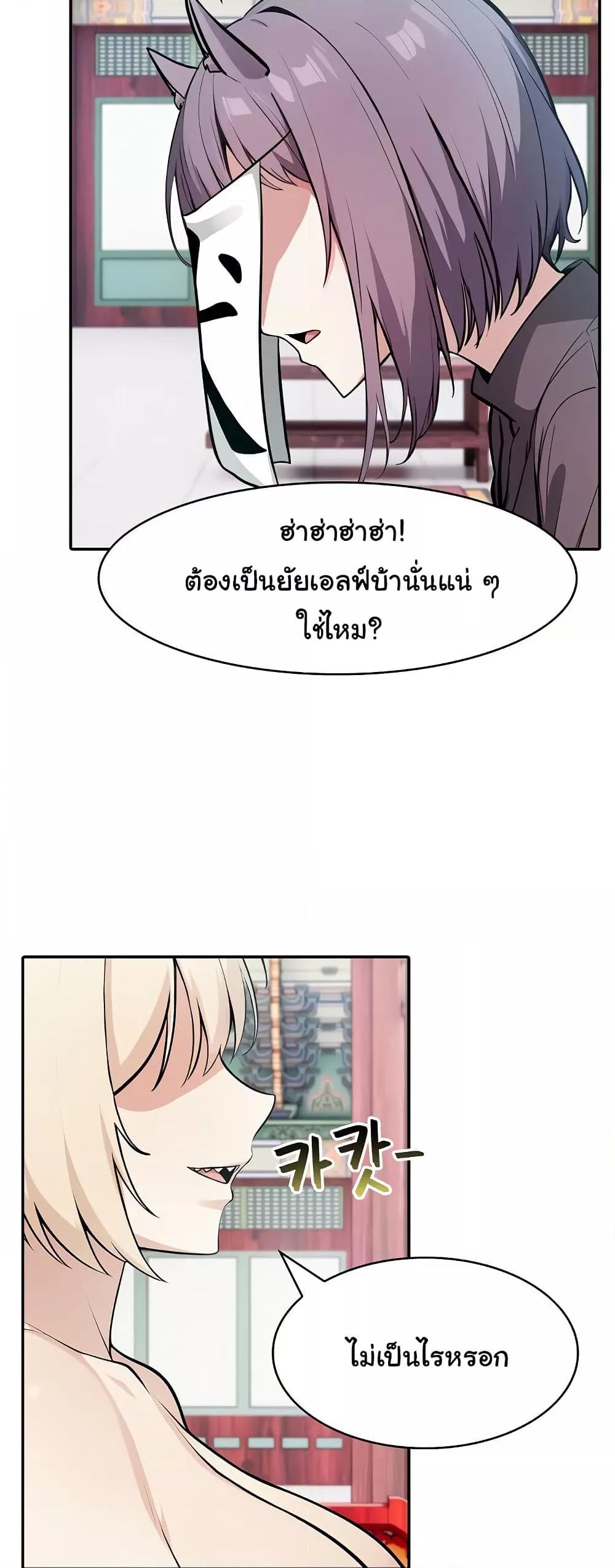 Isekai Dragondick Knight Commander – Isekai Dragondick Knight Commander – ตอนที่ 40 หน้า 6