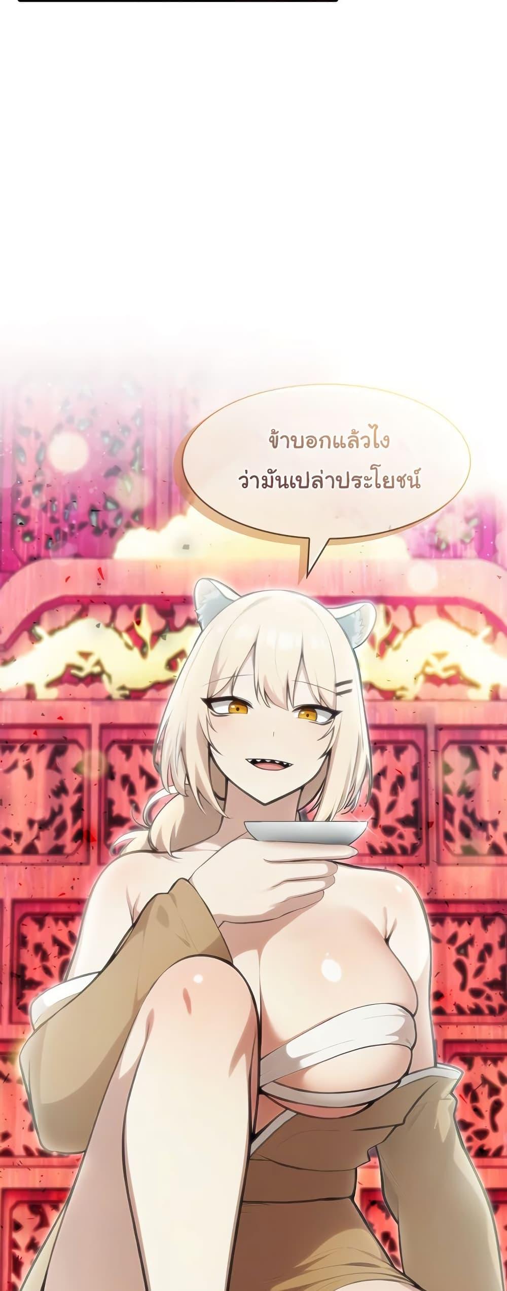 Isekai Dragondick Knight Commander – Isekai Dragondick Knight Commander – ตอนที่ 40 หน้า 7