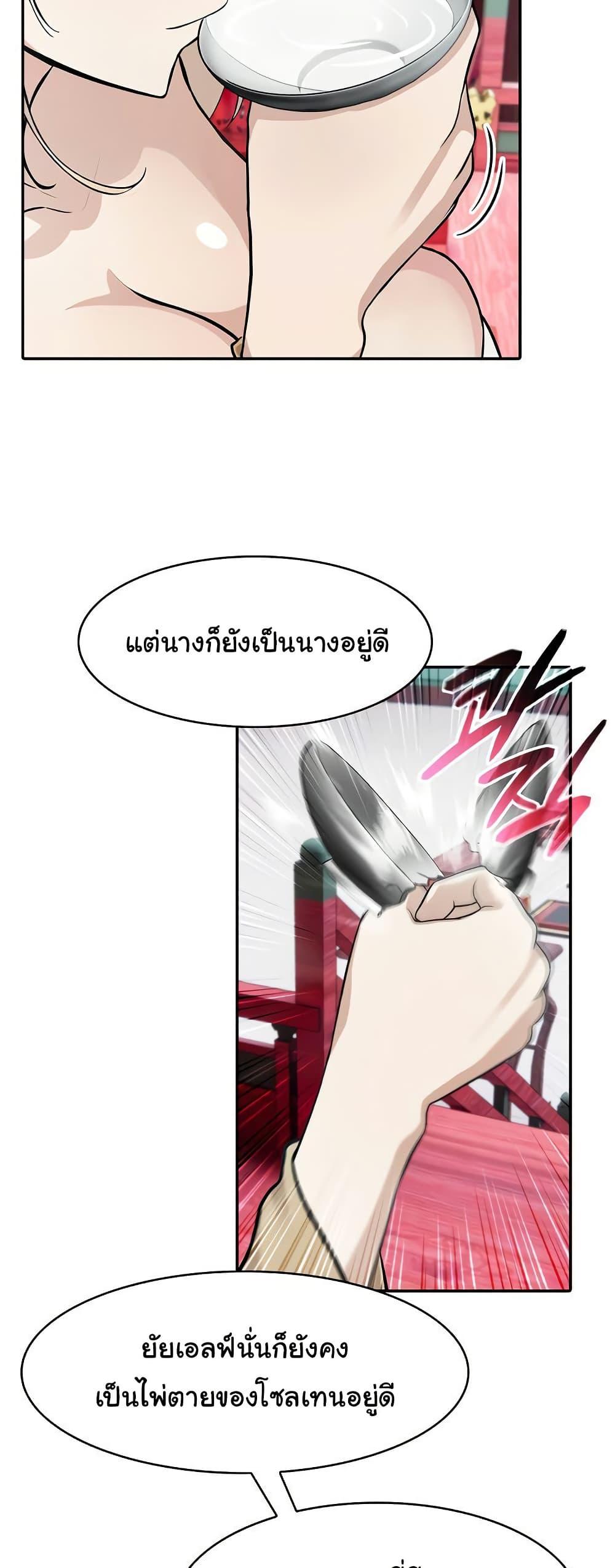 Isekai Dragondick Knight Commander – Isekai Dragondick Knight Commander – ตอนที่ 40 หน้า 9