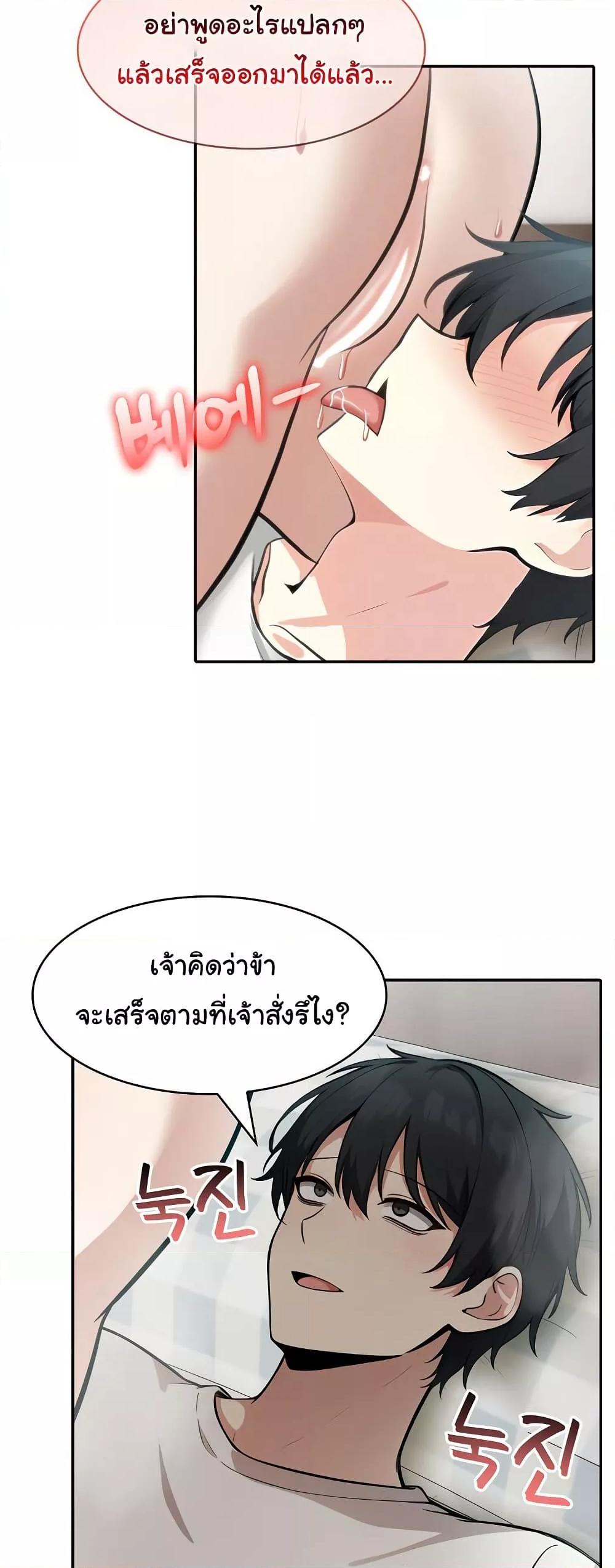 Isekai Dragondick Knight Commander – Isekai Dragondick Knight Commander – ตอนที่ 40 หน้า 18
