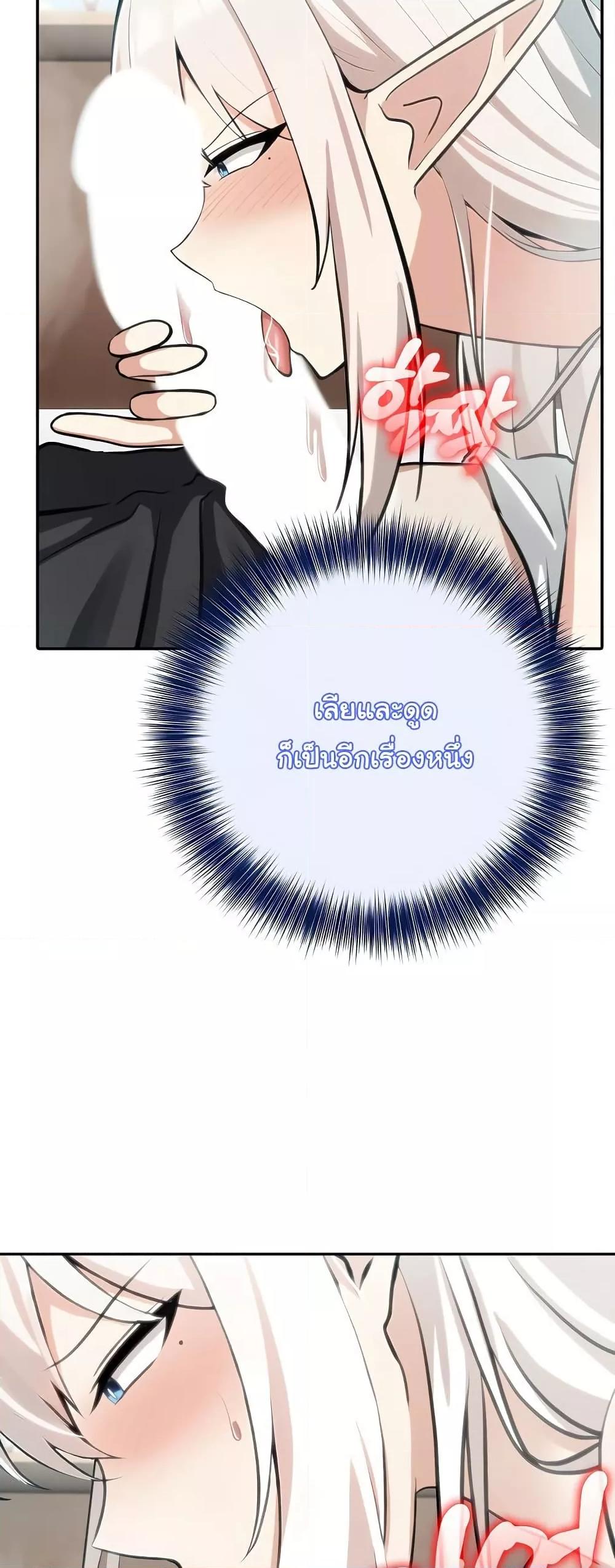 Isekai Dragondick Knight Commander – Isekai Dragondick Knight Commander – ตอนที่ 40 หน้า 22