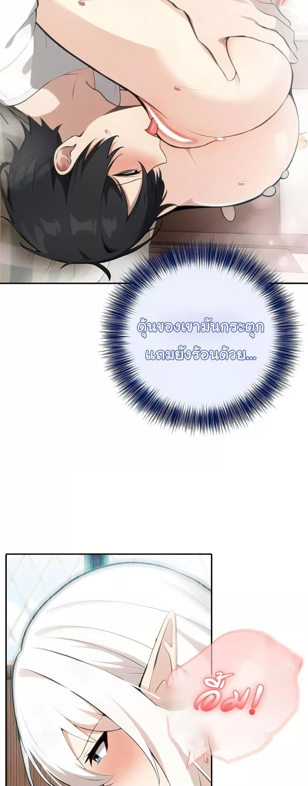 Isekai Dragondick Knight Commander – Isekai Dragondick Knight Commander – ตอนที่ 40 หน้า 29