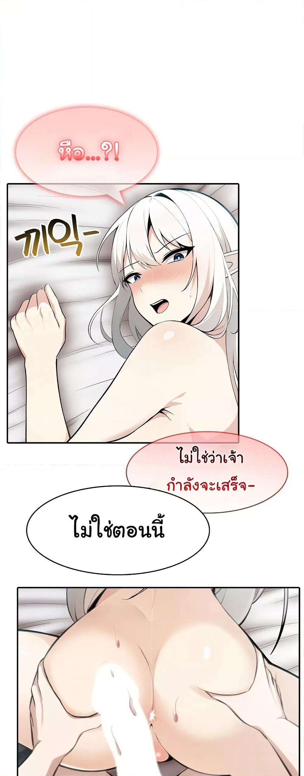 Isekai Dragondick Knight Commander – Isekai Dragondick Knight Commander – ตอนที่ 40 หน้า 34