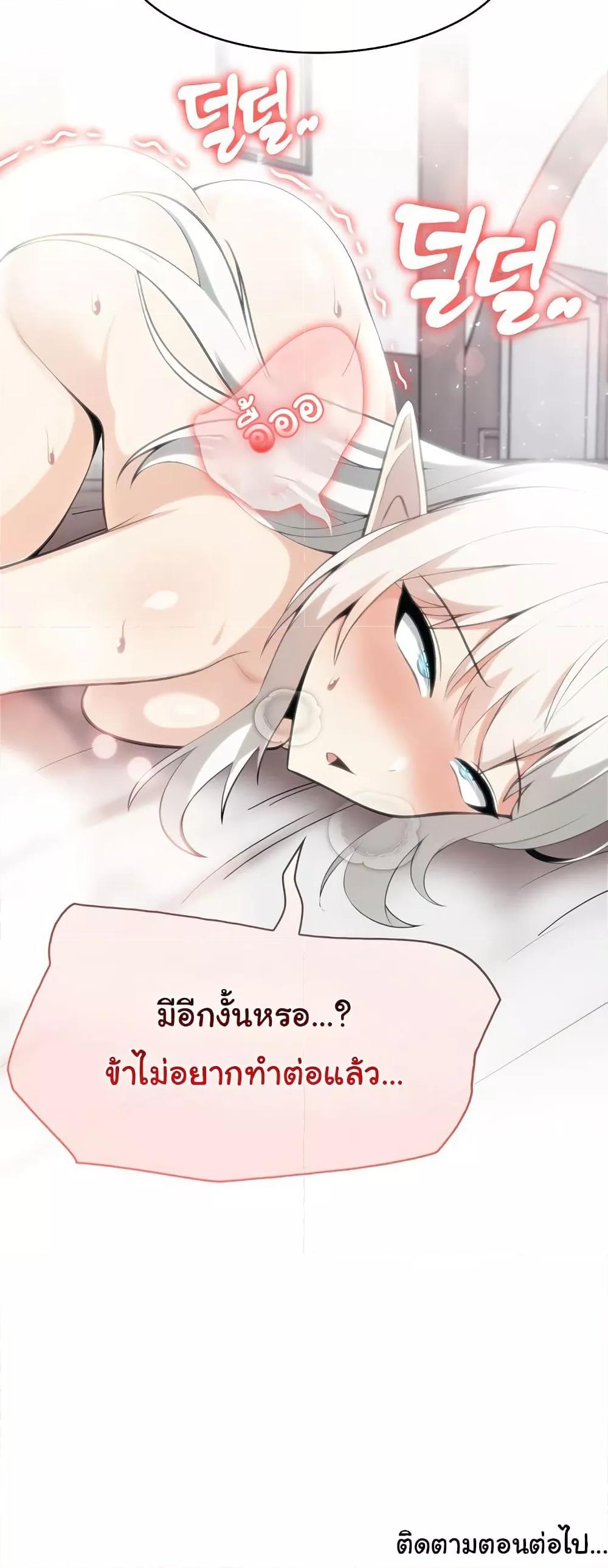 Isekai Dragondick Knight Commander – Isekai Dragondick Knight Commander – ตอนที่ 40 หน้า 50