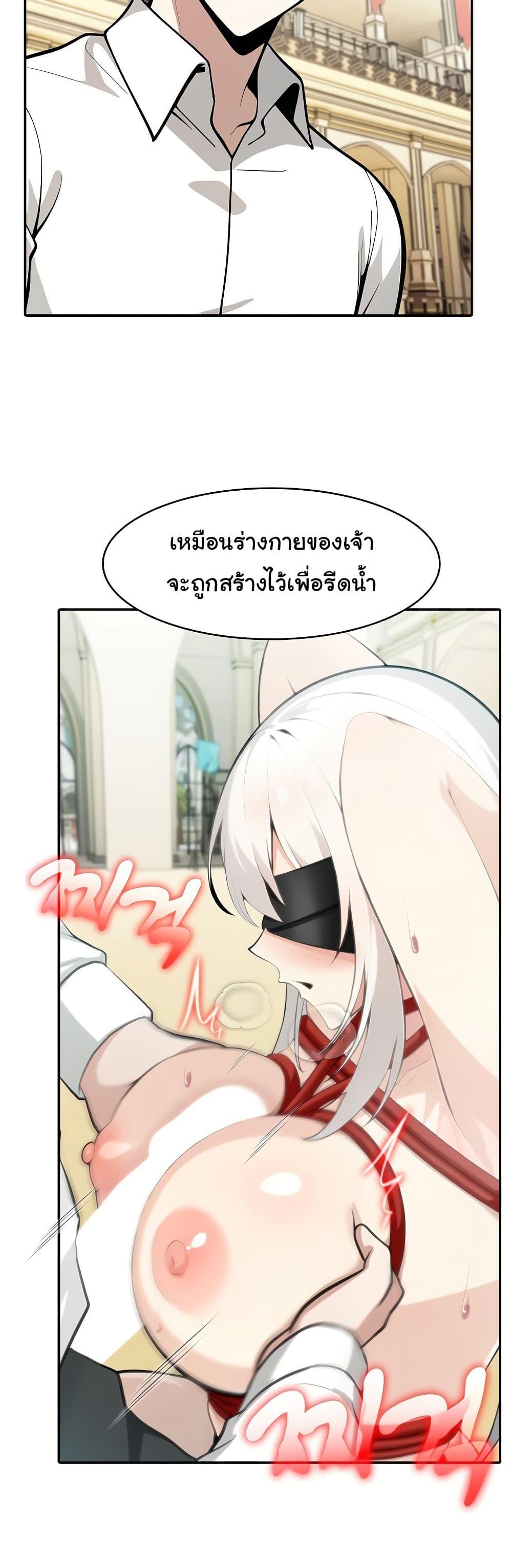 Isekai Dragondick Knight Commander – Isekai Dragondick Knight Commander – ตอนที่ 42 หน้า 4