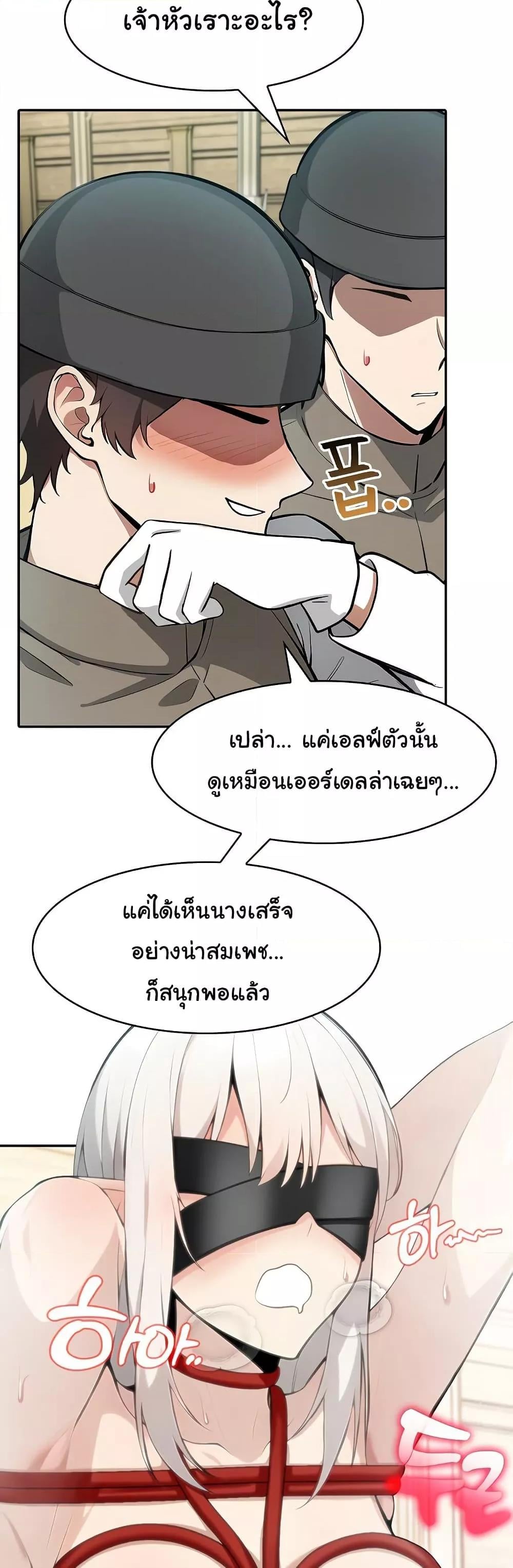 Isekai Dragondick Knight Commander – Isekai Dragondick Knight Commander – ตอนที่ 42 หน้า 15