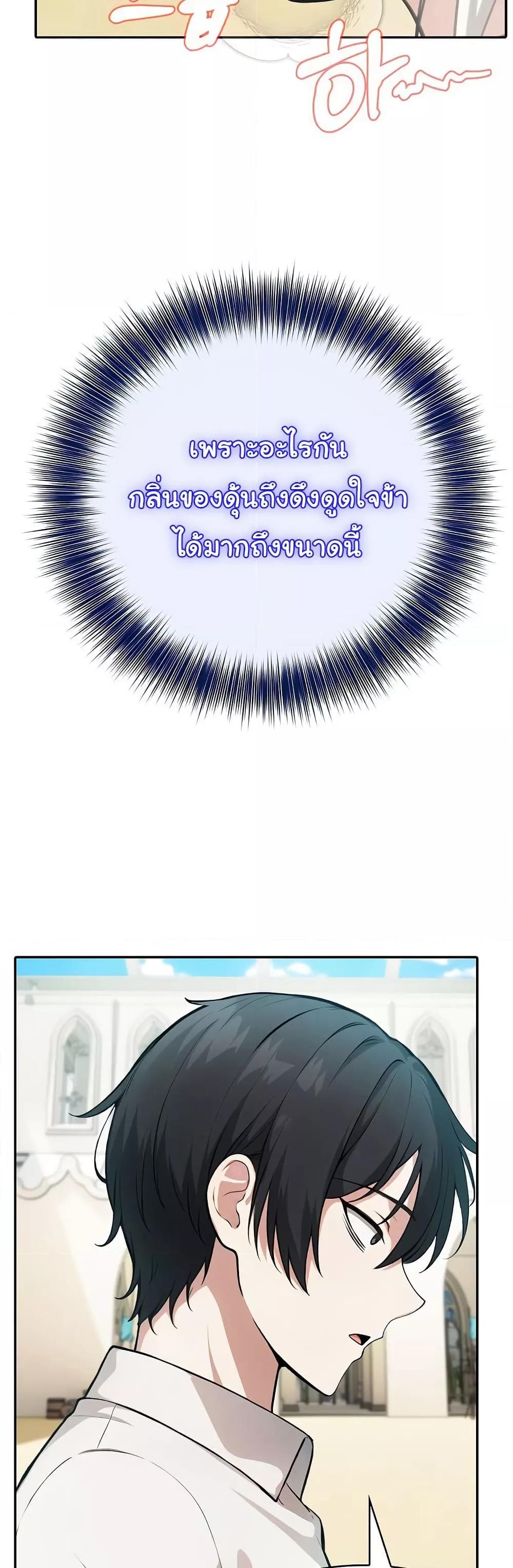 Isekai Dragondick Knight Commander – Isekai Dragondick Knight Commander – ตอนที่ 42 หน้า 23