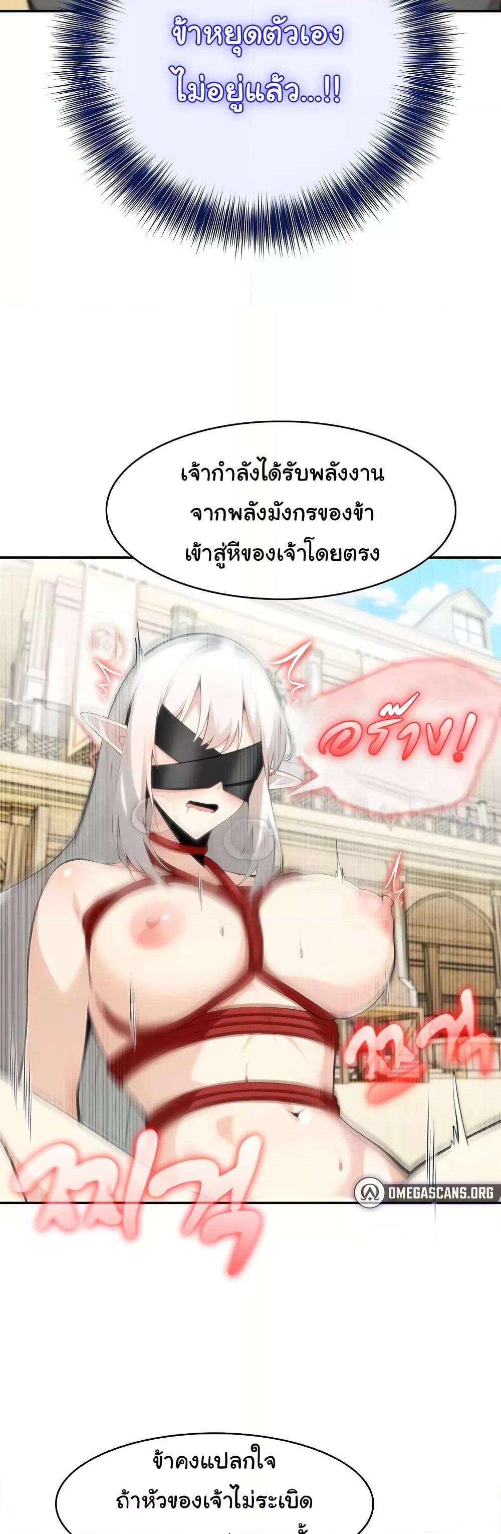 Isekai Dragondick Knight Commander – Isekai Dragondick Knight Commander – ตอนที่ 42 หน้า 39