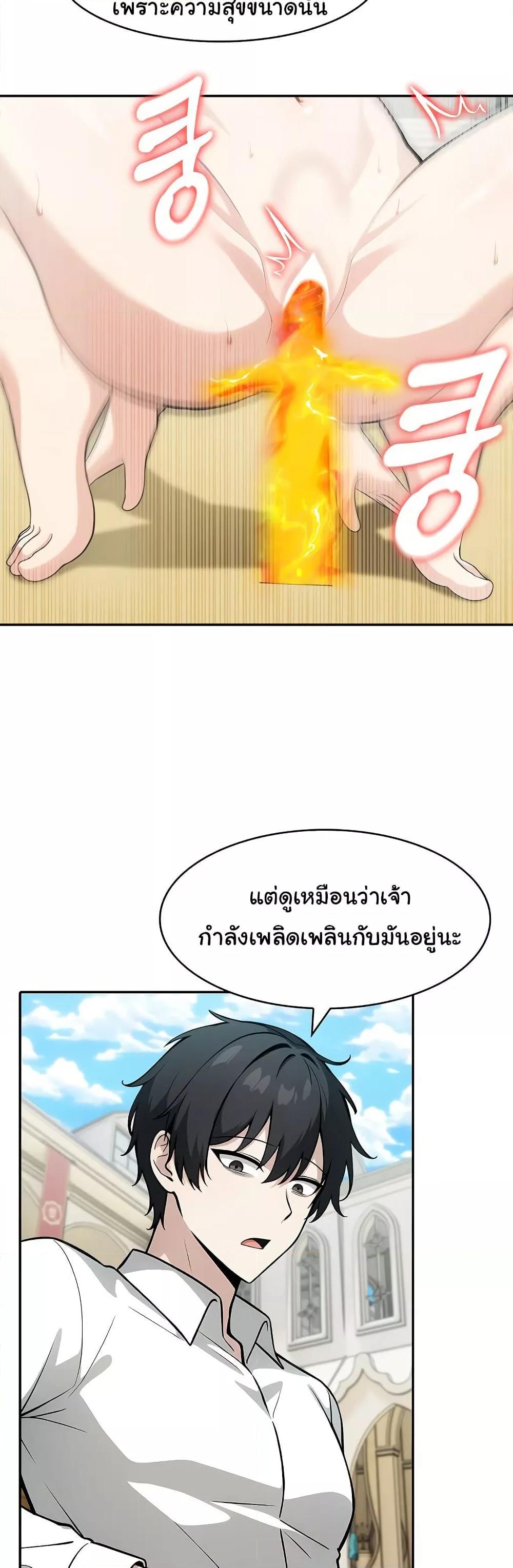 Isekai Dragondick Knight Commander – Isekai Dragondick Knight Commander – ตอนที่ 42 หน้า 40