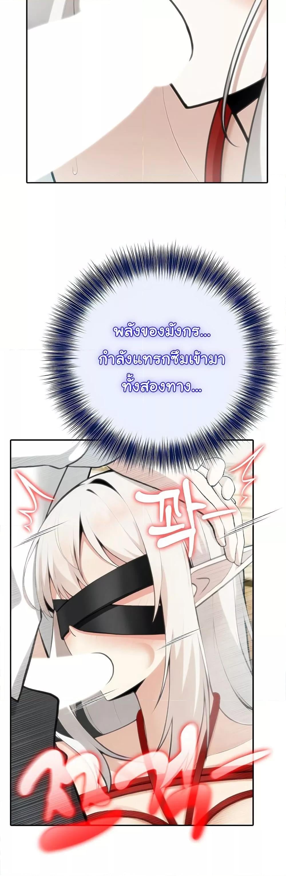 Isekai Dragondick Knight Commander – Isekai Dragondick Knight Commander – ตอนที่ 42 หน้า 43