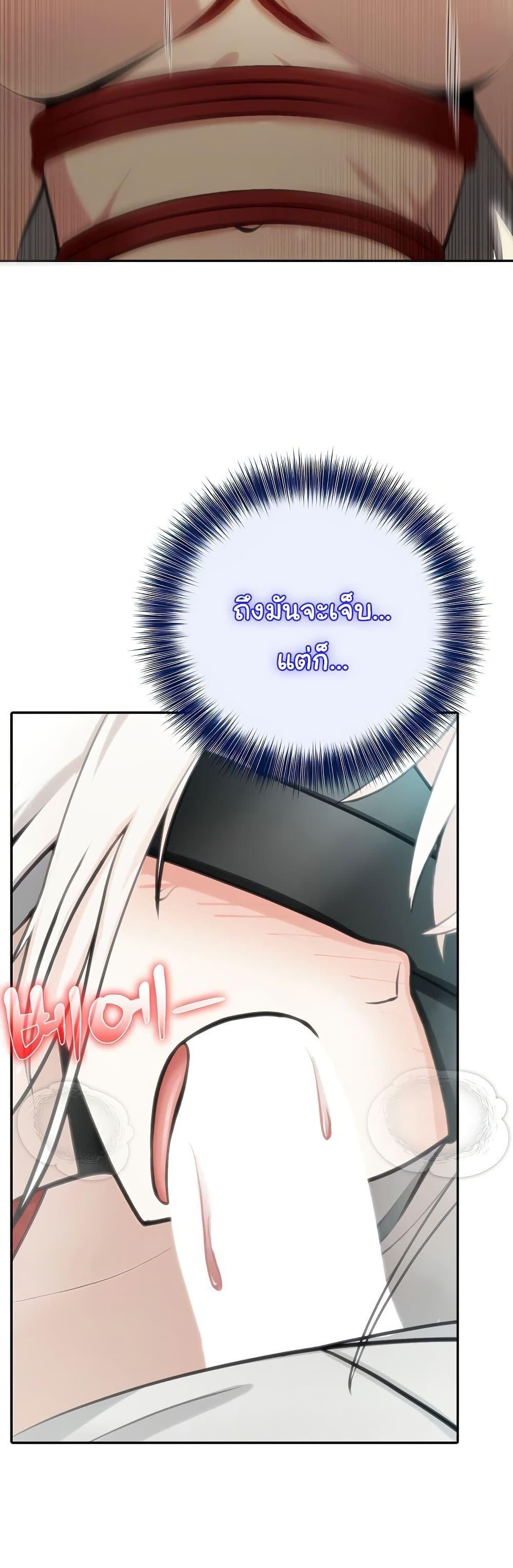 Isekai Dragondick Knight Commander – Isekai Dragondick Knight Commander – ตอนที่ 42 หน้า 46