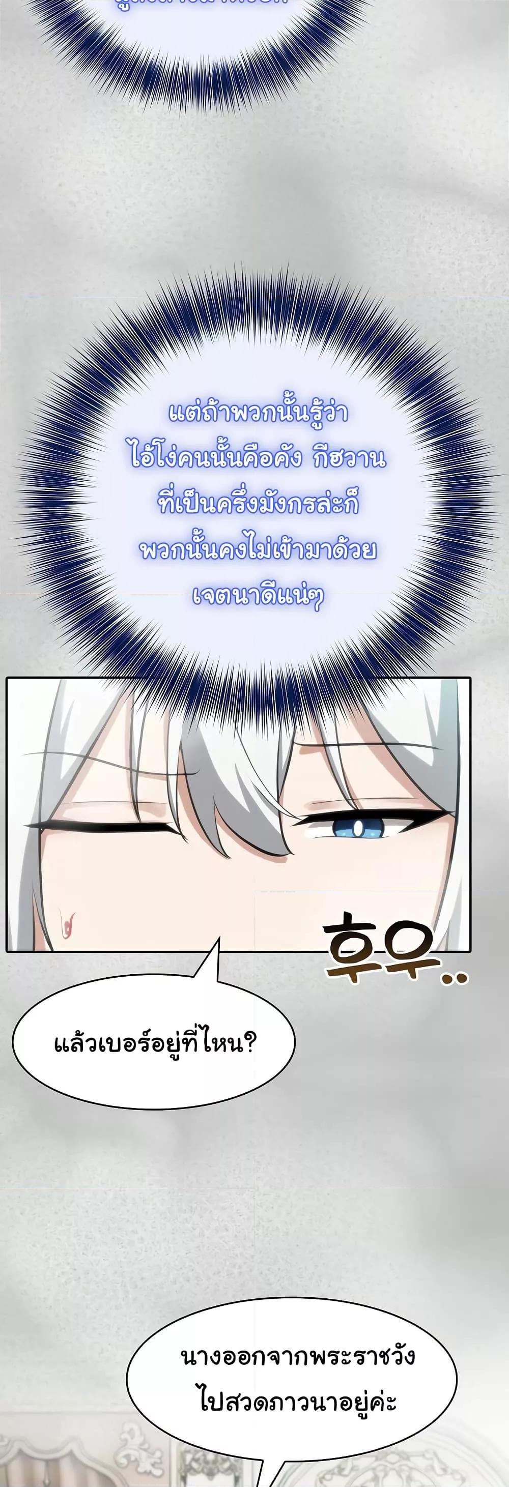 Isekai Dragondick Knight Commander – Isekai Dragondick Knight Commander – ตอนที่ 44 หน้า 16