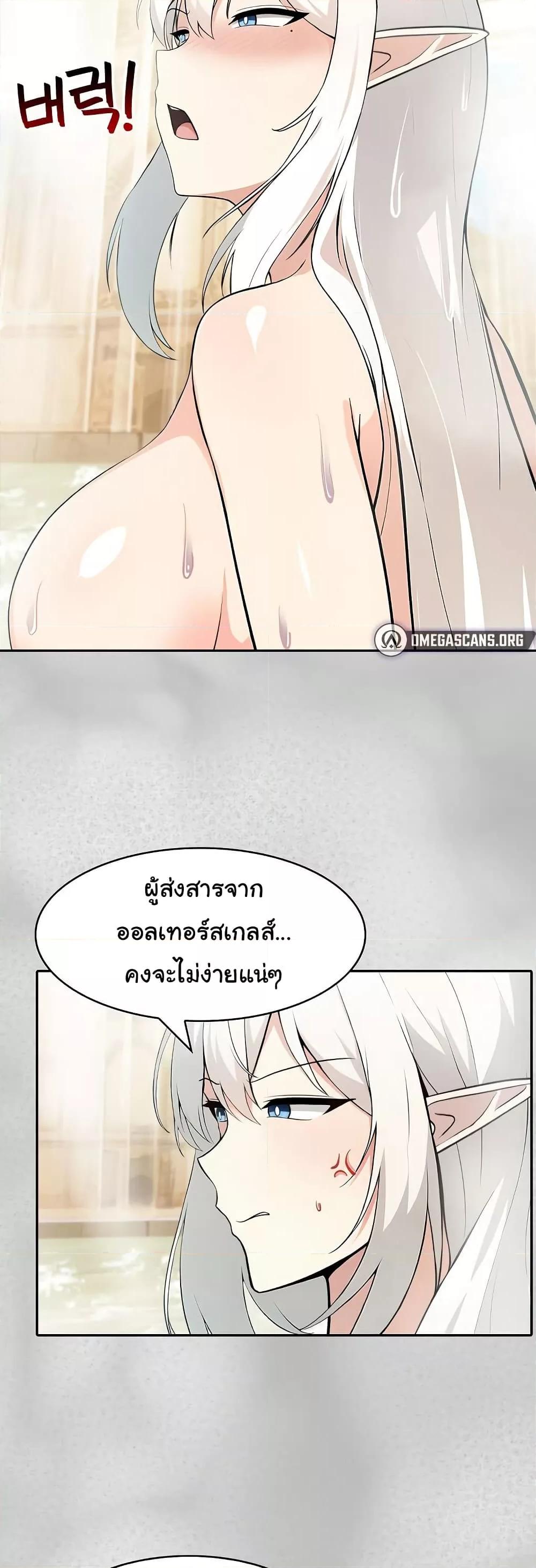 Isekai Dragondick Knight Commander – Isekai Dragondick Knight Commander – ตอนที่ 44 หน้า 20