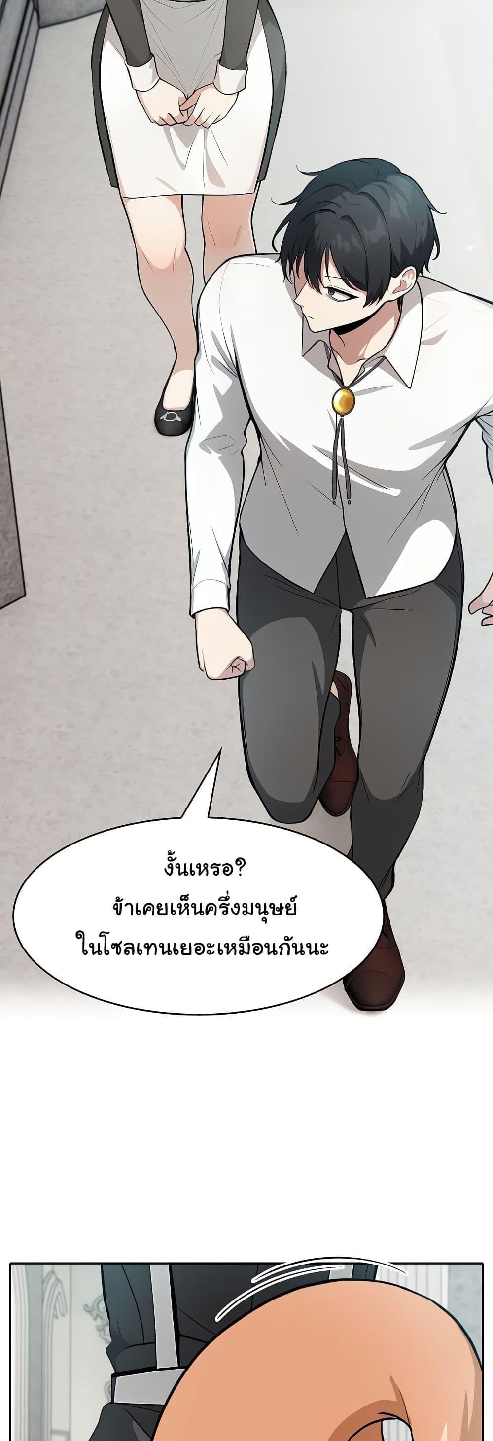 Isekai Dragondick Knight Commander – Isekai Dragondick Knight Commander – ตอนที่ 44 หน้า 26