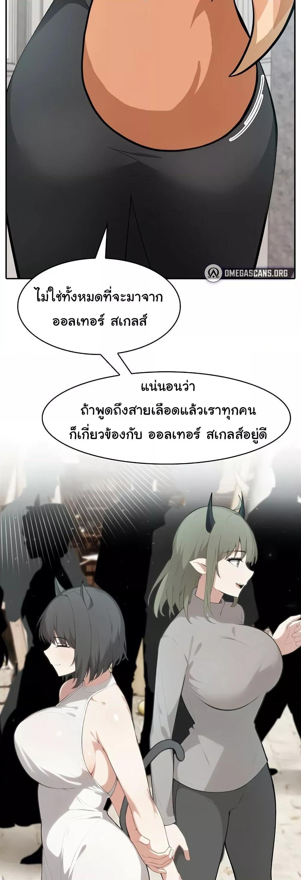 Isekai Dragondick Knight Commander – Isekai Dragondick Knight Commander – ตอนที่ 44 หน้า 27