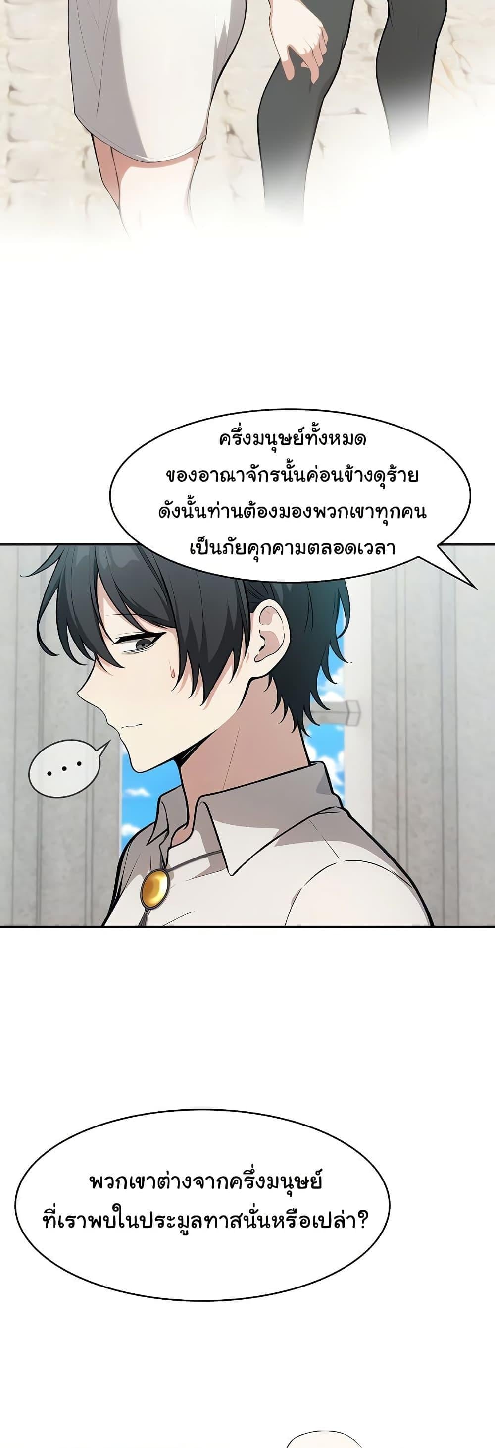 Isekai Dragondick Knight Commander – Isekai Dragondick Knight Commander – ตอนที่ 44 หน้า 28