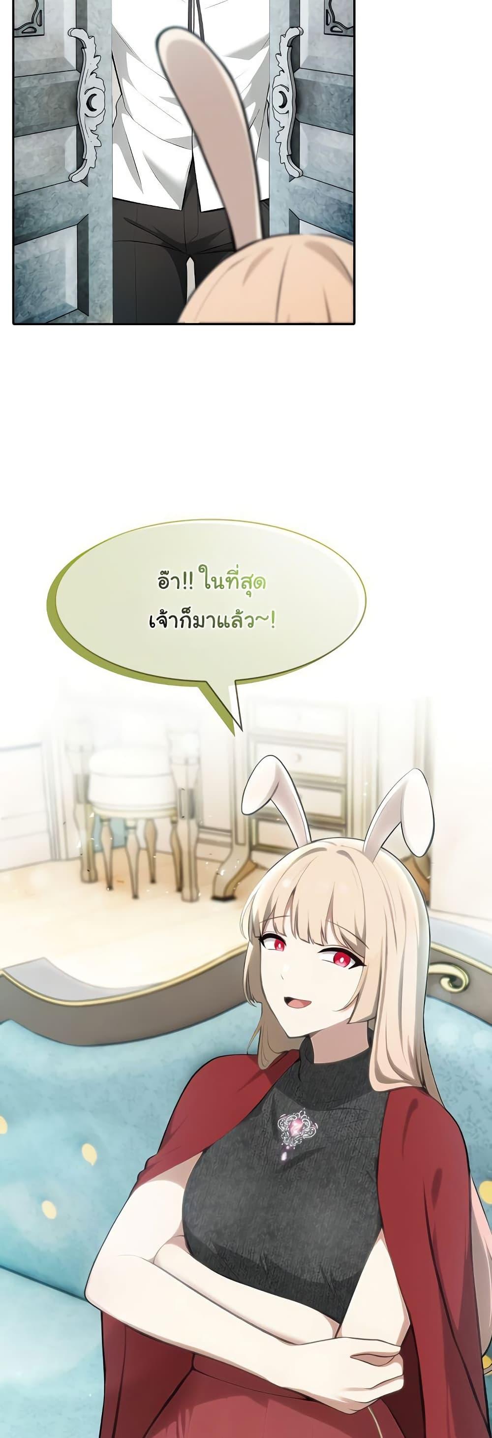 Isekai Dragondick Knight Commander – Isekai Dragondick Knight Commander – ตอนที่ 44 หน้า 31