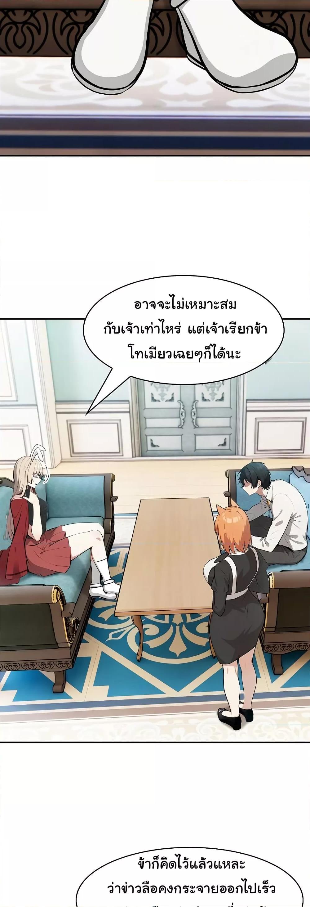 Isekai Dragondick Knight Commander – Isekai Dragondick Knight Commander – ตอนที่ 44 หน้า 37