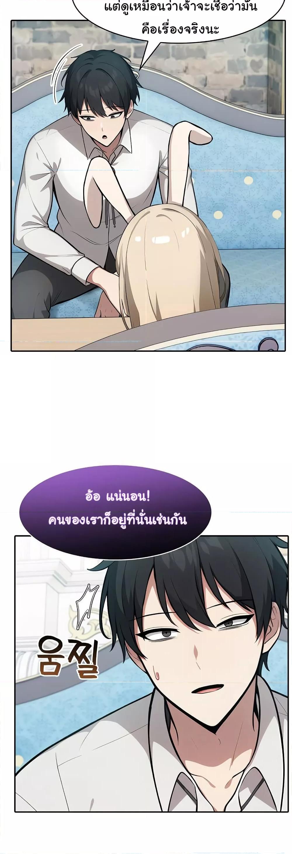 Isekai Dragondick Knight Commander – Isekai Dragondick Knight Commander – ตอนที่ 44 หน้า 38
