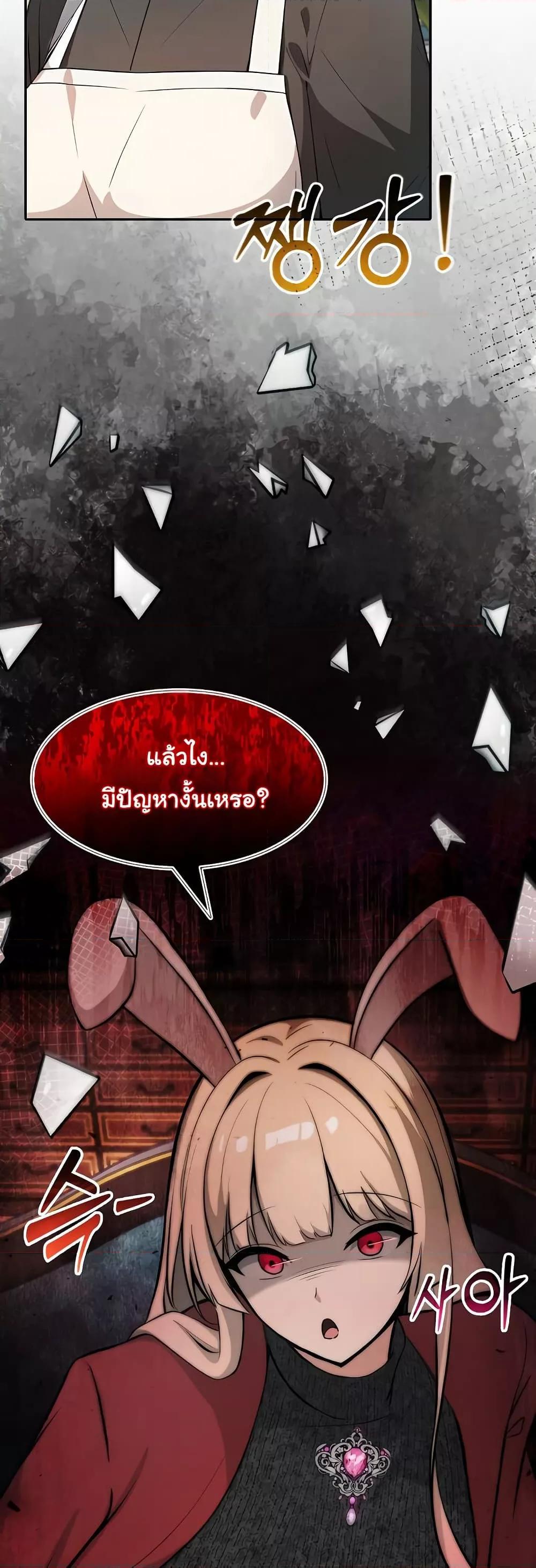 Isekai Dragondick Knight Commander – Isekai Dragondick Knight Commander – ตอนที่ 44 หน้า 42