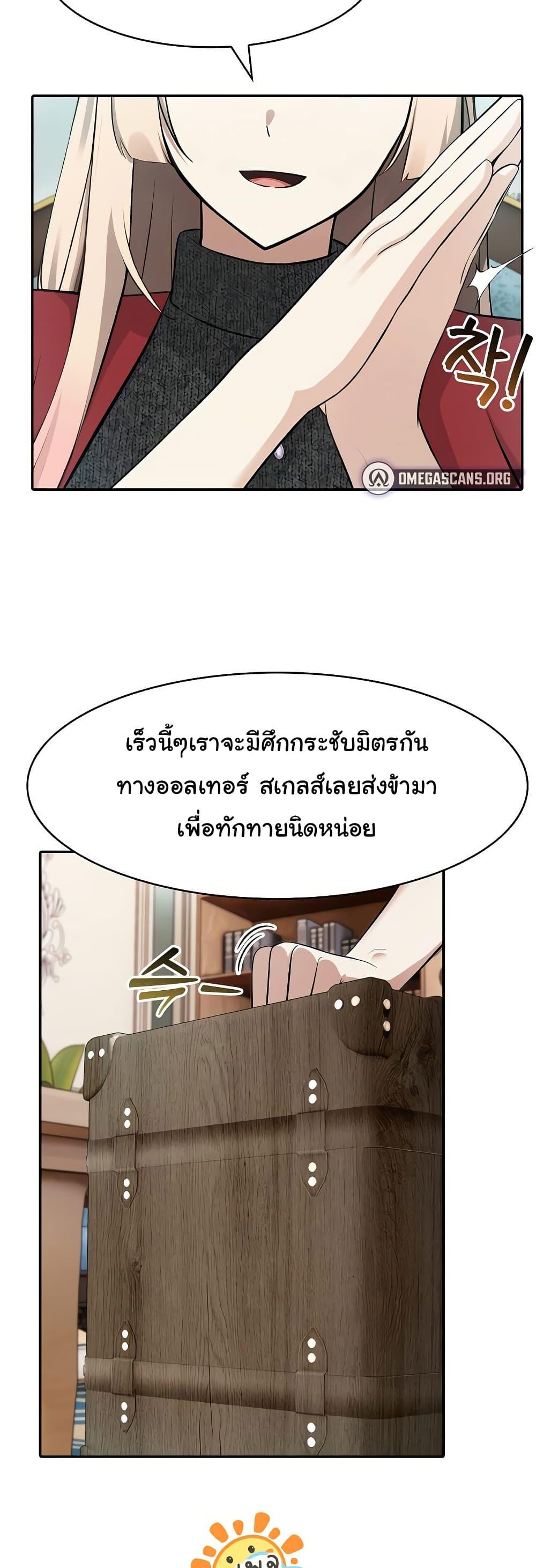 Isekai Dragondick Knight Commander – Isekai Dragondick Knight Commander – ตอนที่ 44 หน้า 45