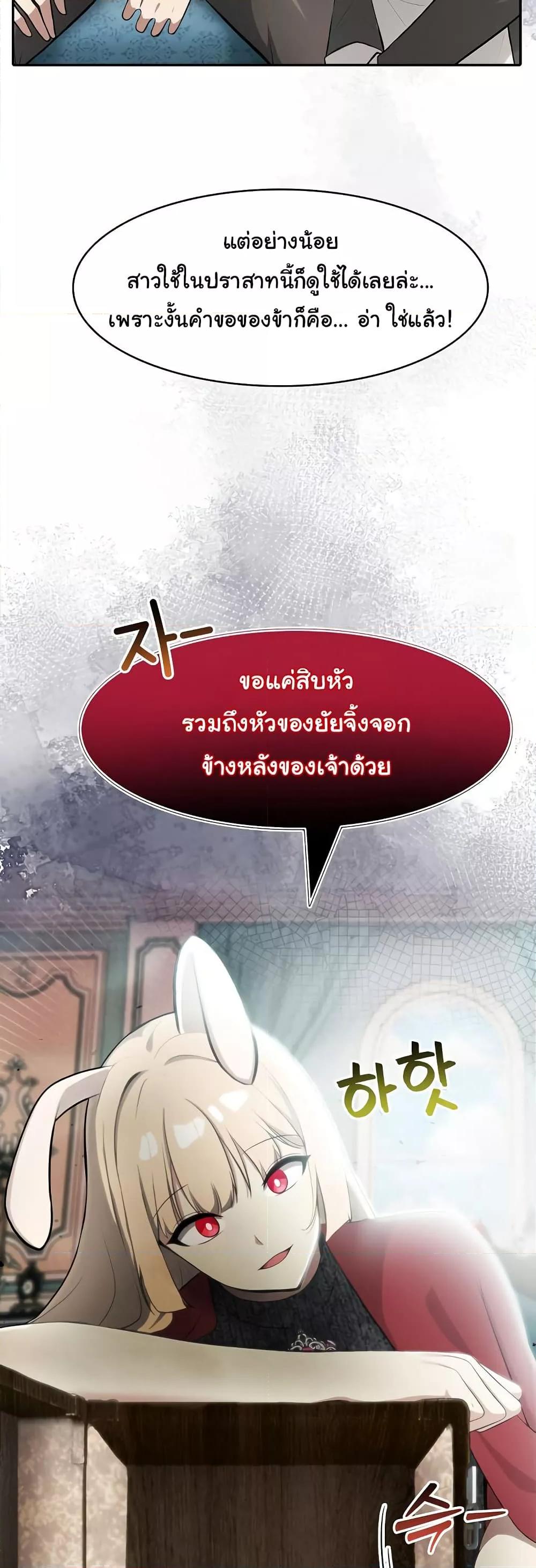 Isekai Dragondick Knight Commander – Isekai Dragondick Knight Commander – ตอนที่ 44 หน้า 49