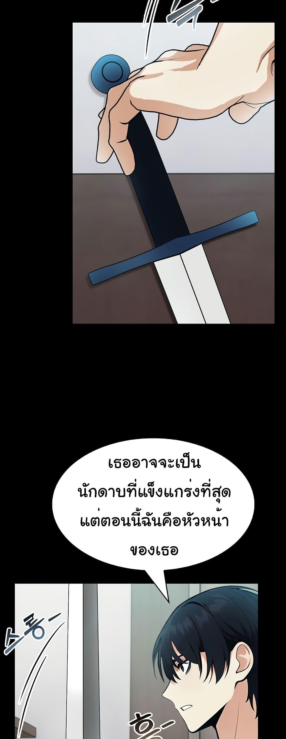 Isekai Dragondick Knight Commander – Isekai Dragondick Knight Commander – ตอนที่ 5 หน้า 10