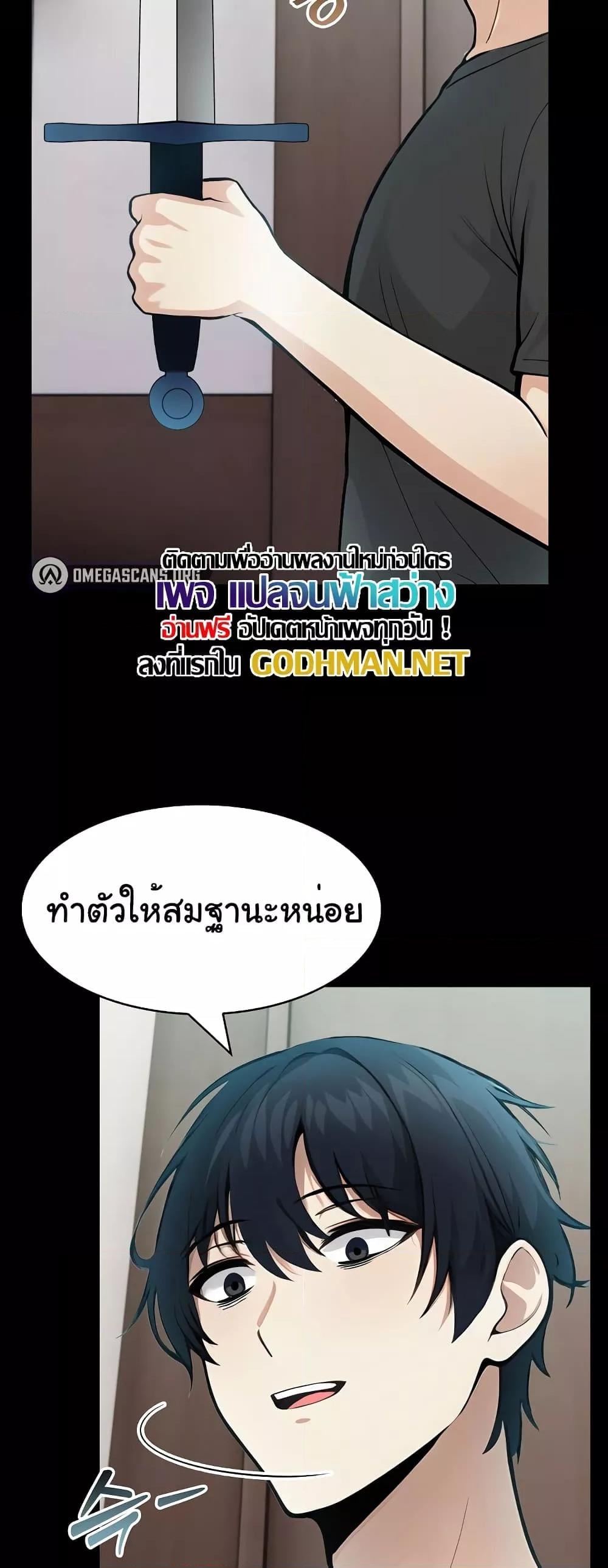 Isekai Dragondick Knight Commander – Isekai Dragondick Knight Commander – ตอนที่ 5 หน้า 11