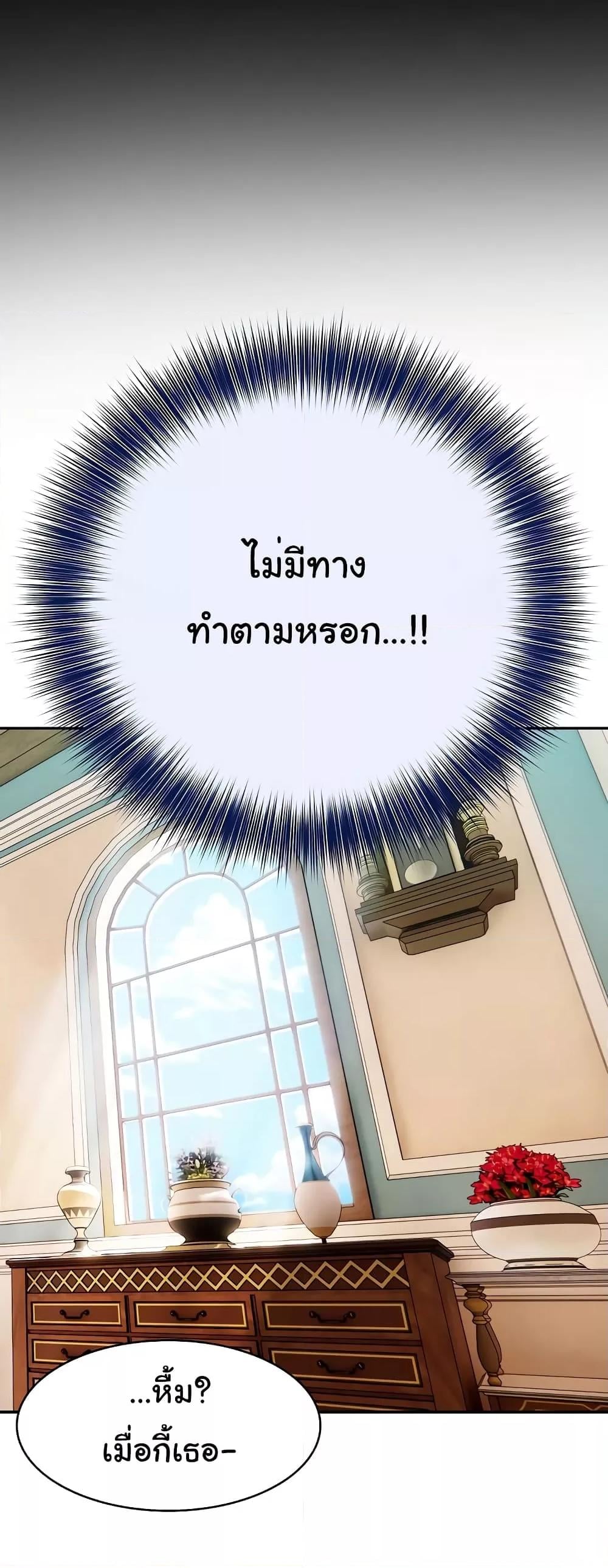 Isekai Dragondick Knight Commander – Isekai Dragondick Knight Commander – ตอนที่ 5 หน้า 14