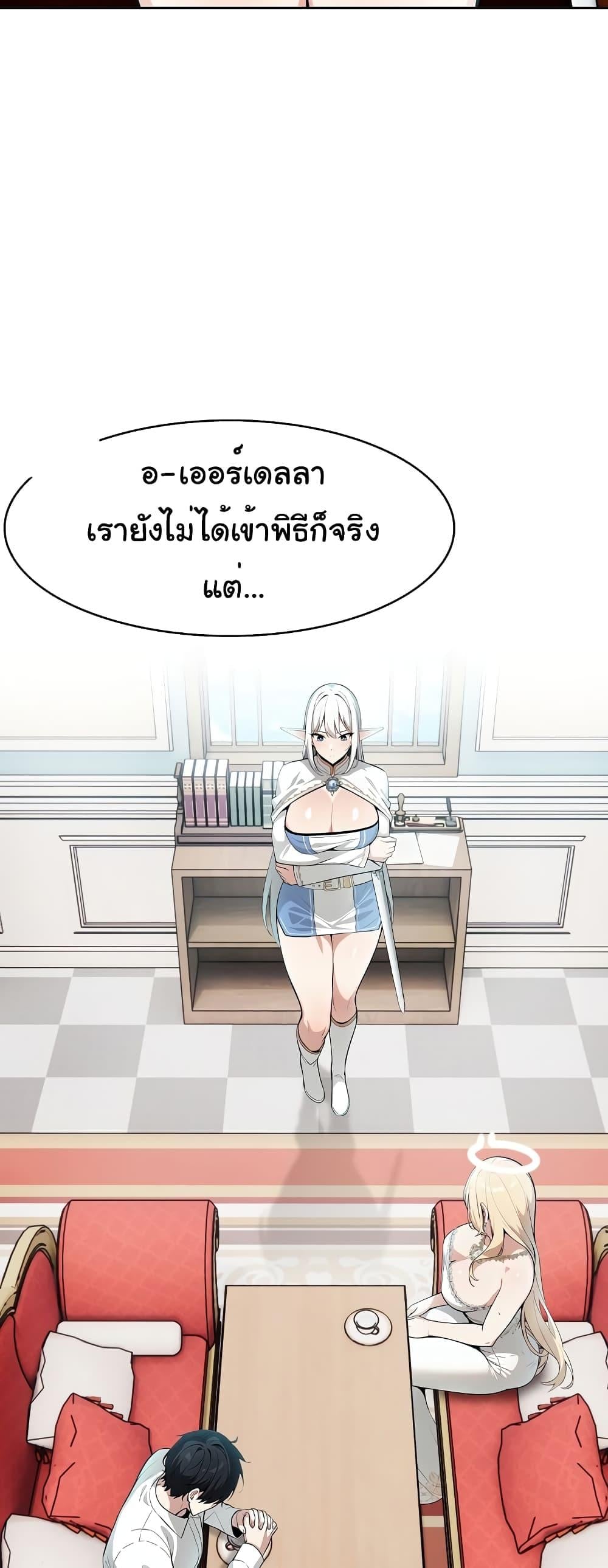Isekai Dragondick Knight Commander – Isekai Dragondick Knight Commander – ตอนที่ 5 หน้า 17