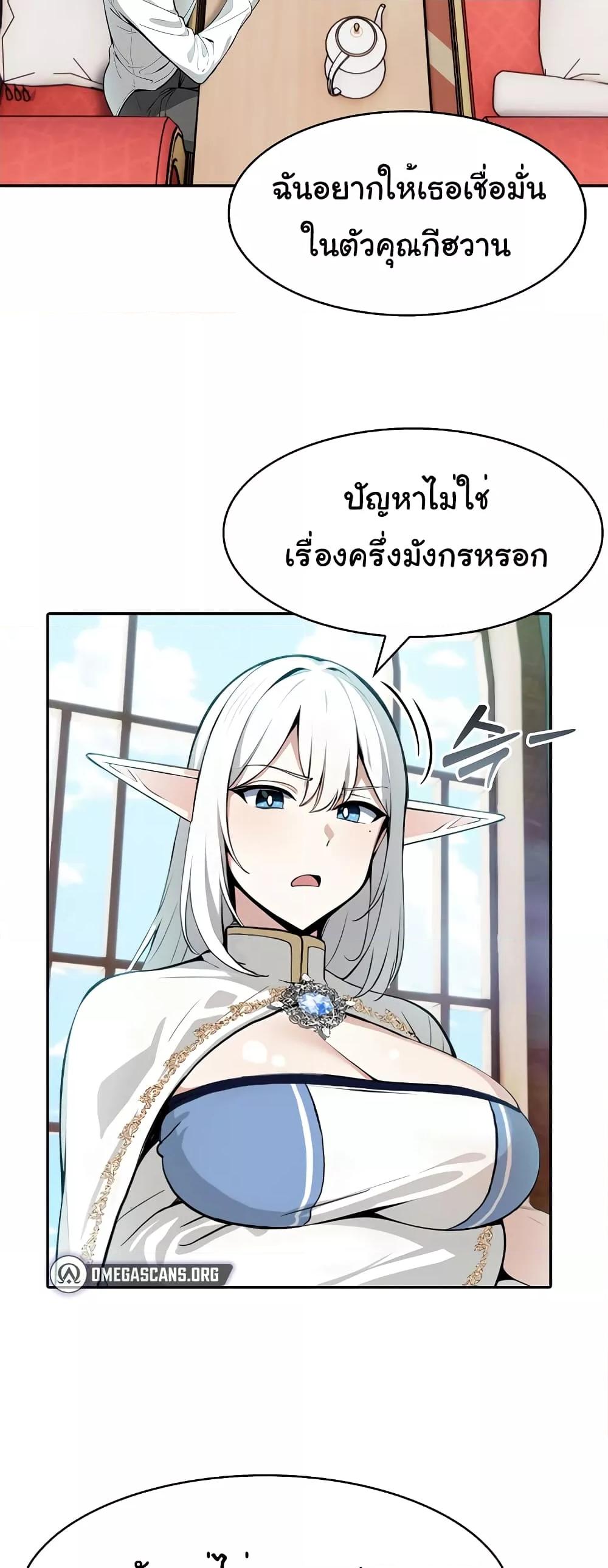 Isekai Dragondick Knight Commander – Isekai Dragondick Knight Commander – ตอนที่ 5 หน้า 18