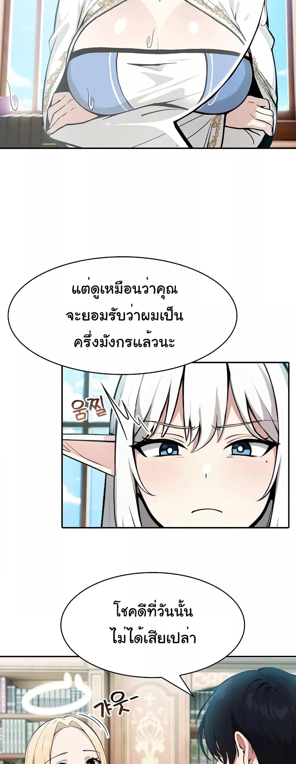 Isekai Dragondick Knight Commander – Isekai Dragondick Knight Commander – ตอนที่ 5 หน้า 20