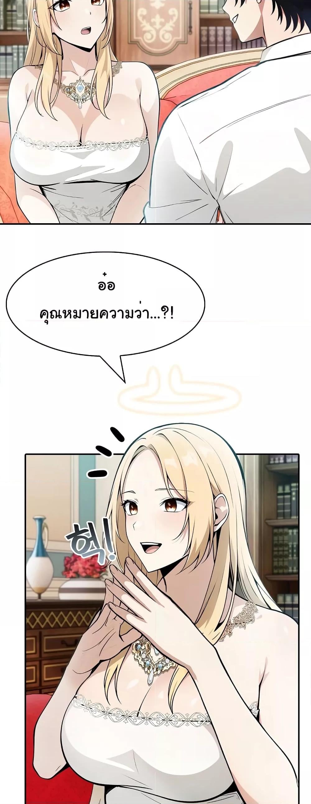 Isekai Dragondick Knight Commander – Isekai Dragondick Knight Commander – ตอนที่ 5 หน้า 21