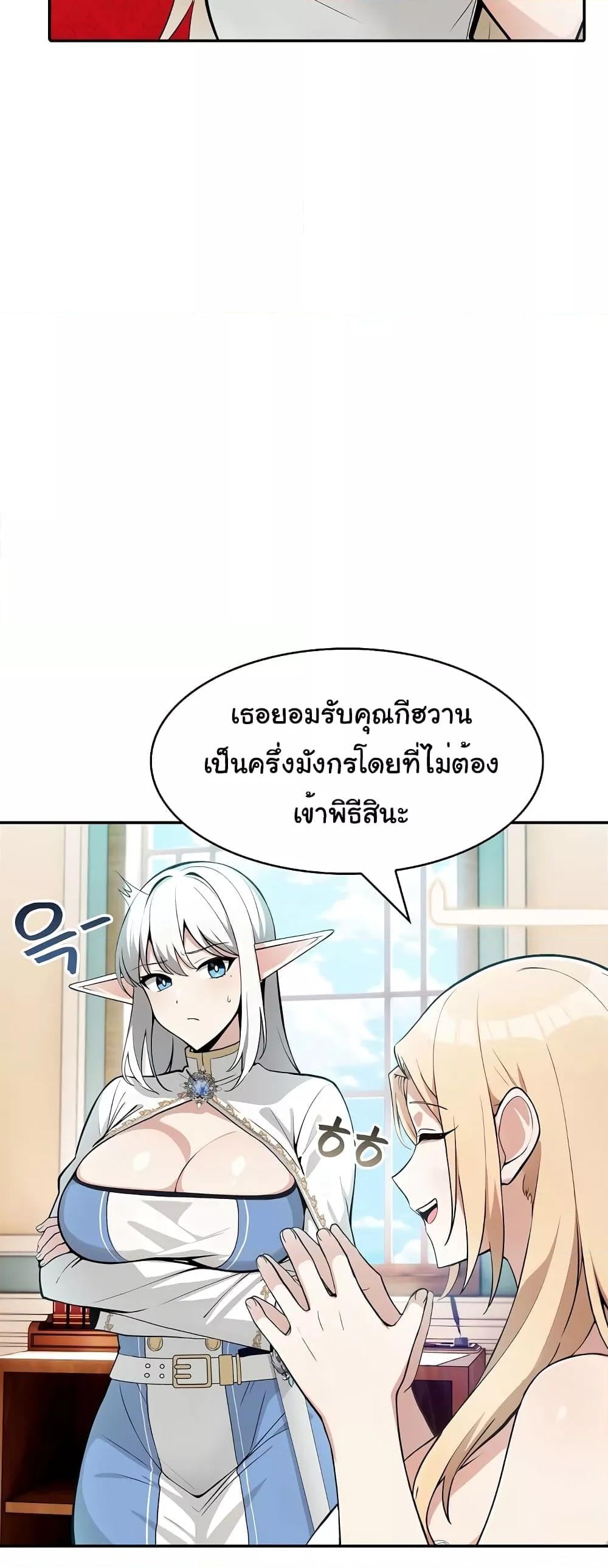 Isekai Dragondick Knight Commander – Isekai Dragondick Knight Commander – ตอนที่ 5 หน้า 22