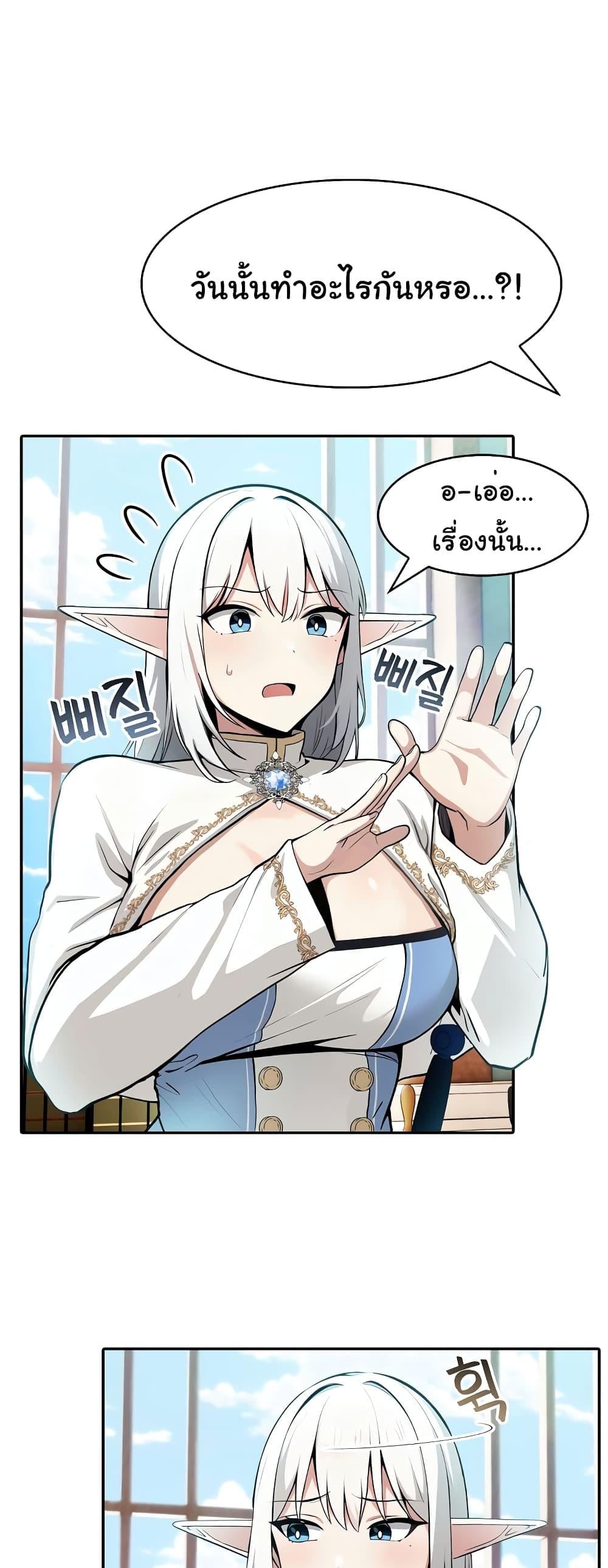 Isekai Dragondick Knight Commander – Isekai Dragondick Knight Commander – ตอนที่ 5 หน้า 23