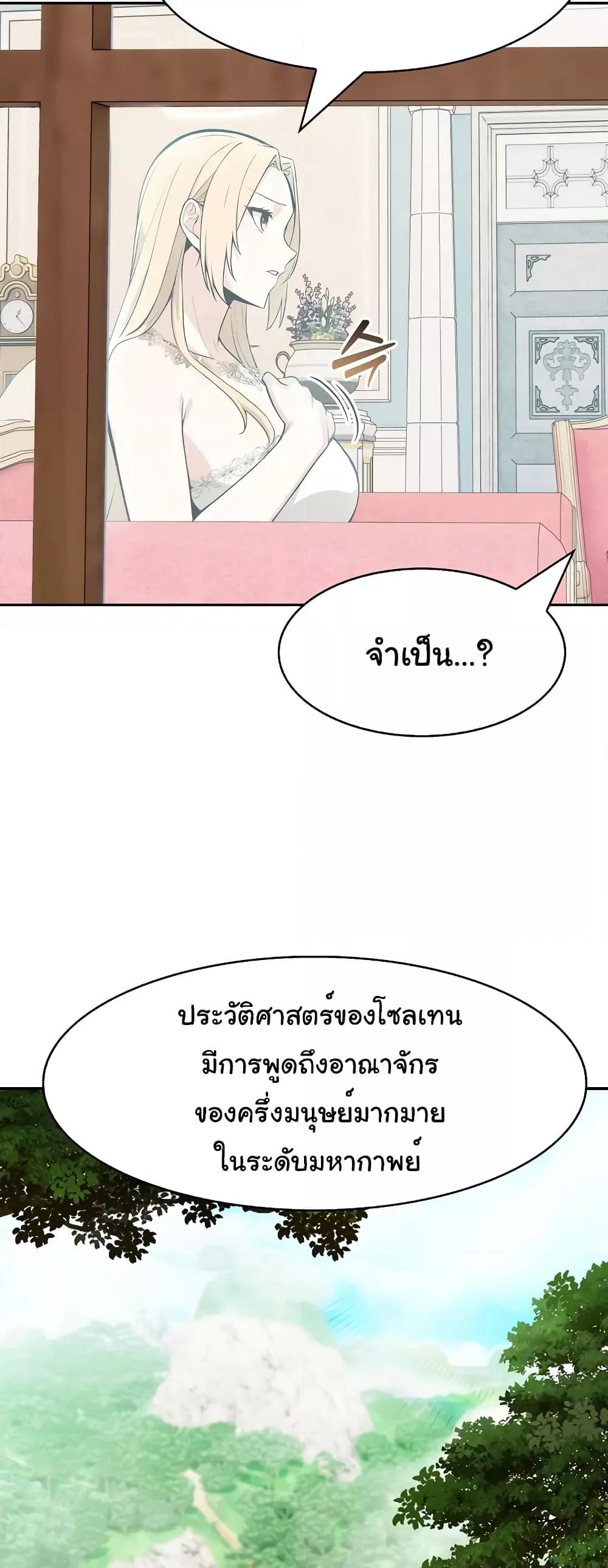 Isekai Dragondick Knight Commander – Isekai Dragondick Knight Commander – ตอนที่ 5 หน้า 28