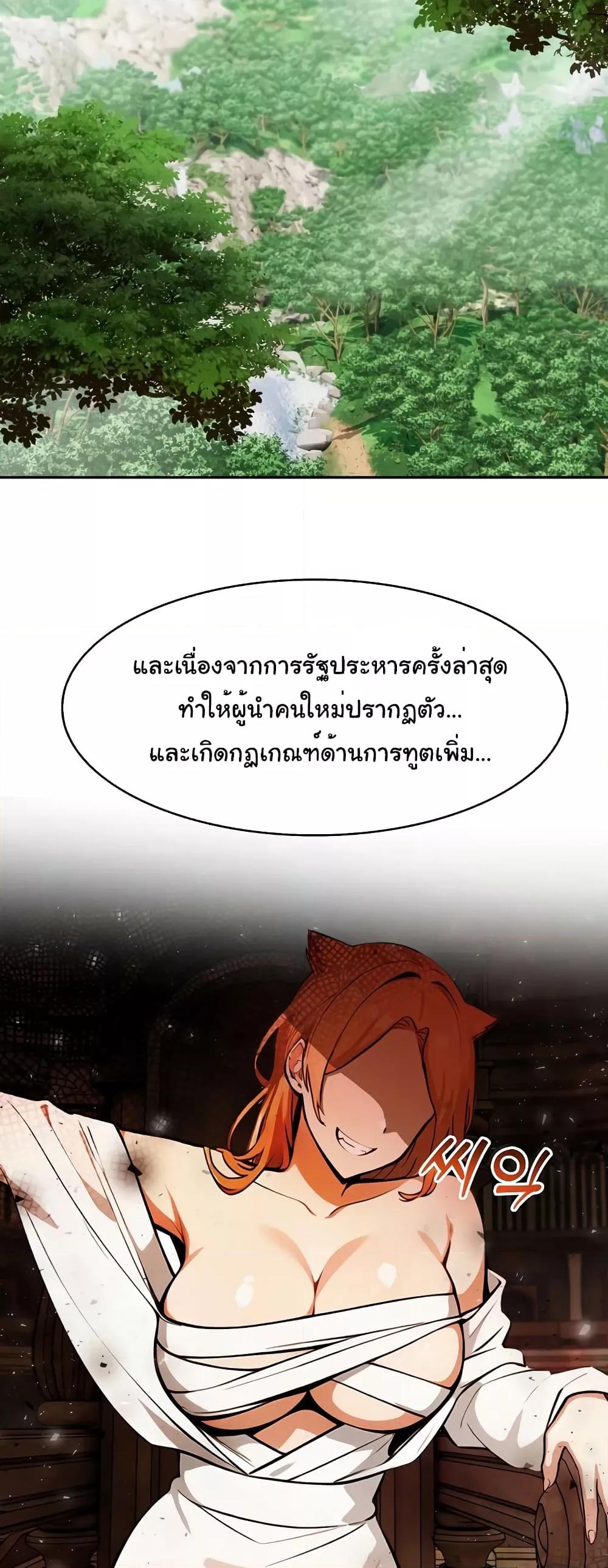 Isekai Dragondick Knight Commander – Isekai Dragondick Knight Commander – ตอนที่ 5 หน้า 29