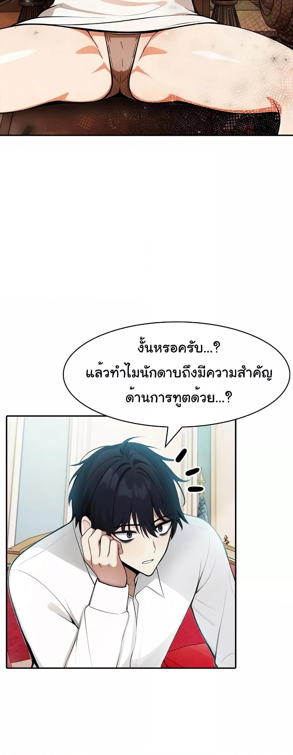 Isekai Dragondick Knight Commander – Isekai Dragondick Knight Commander – ตอนที่ 5 หน้า 30