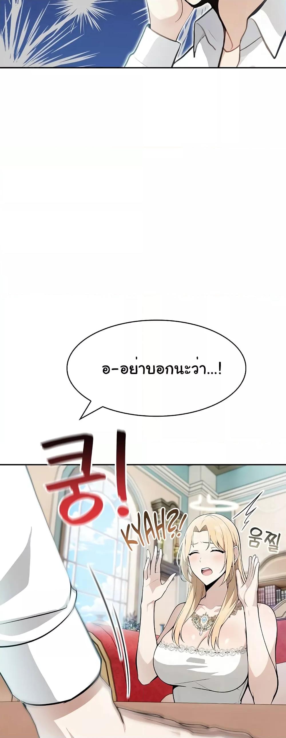 Isekai Dragondick Knight Commander – Isekai Dragondick Knight Commander – ตอนที่ 5 หน้า 32
