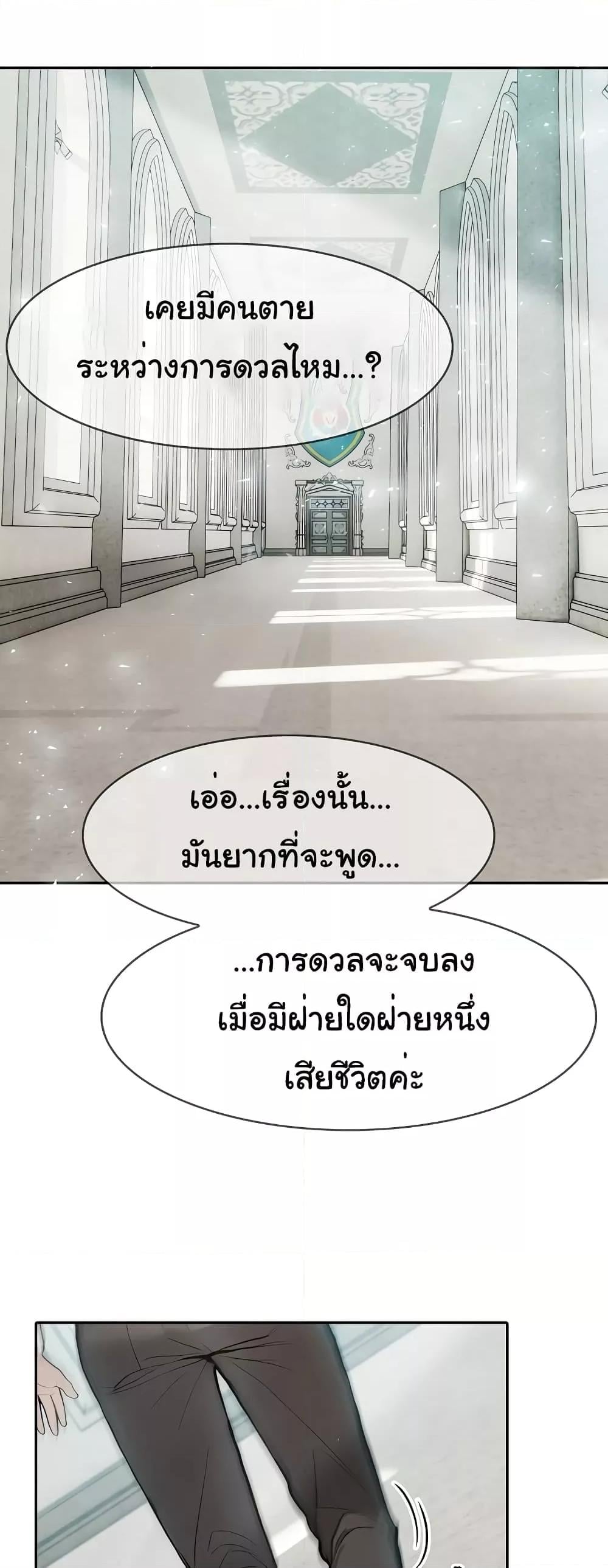Isekai Dragondick Knight Commander – Isekai Dragondick Knight Commander – ตอนที่ 5 หน้า 34