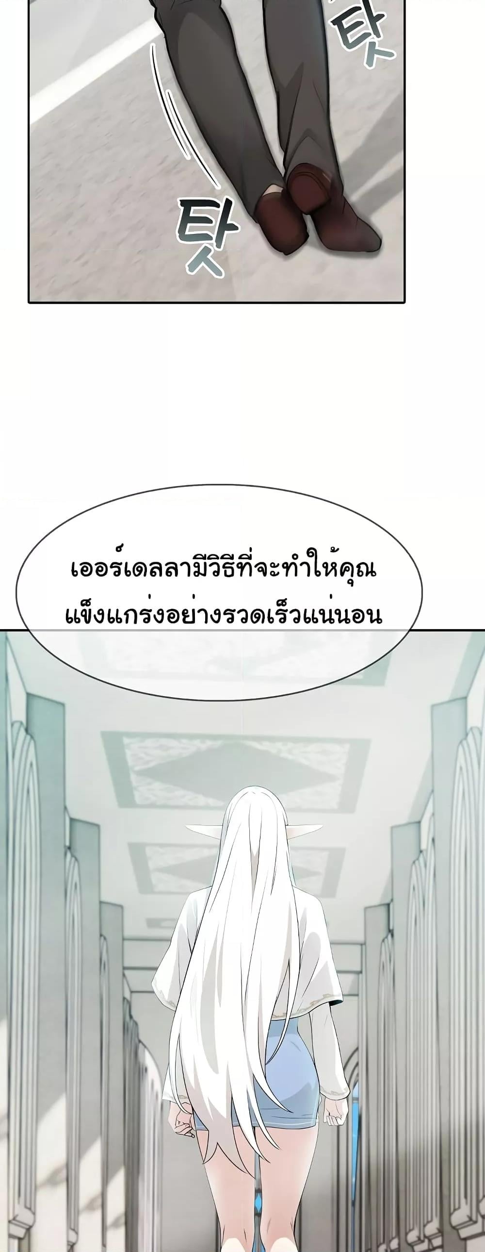 Isekai Dragondick Knight Commander – Isekai Dragondick Knight Commander – ตอนที่ 5 หน้า 35
