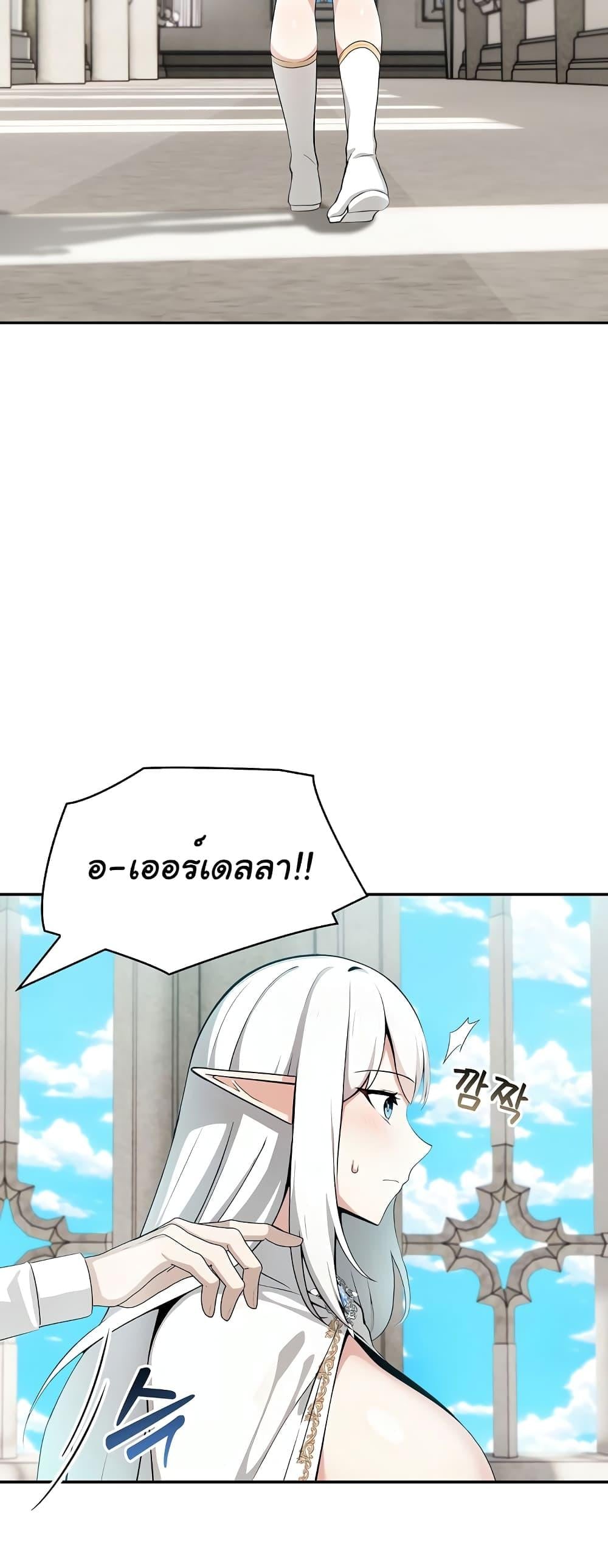 Isekai Dragondick Knight Commander – Isekai Dragondick Knight Commander – ตอนที่ 5 หน้า 36