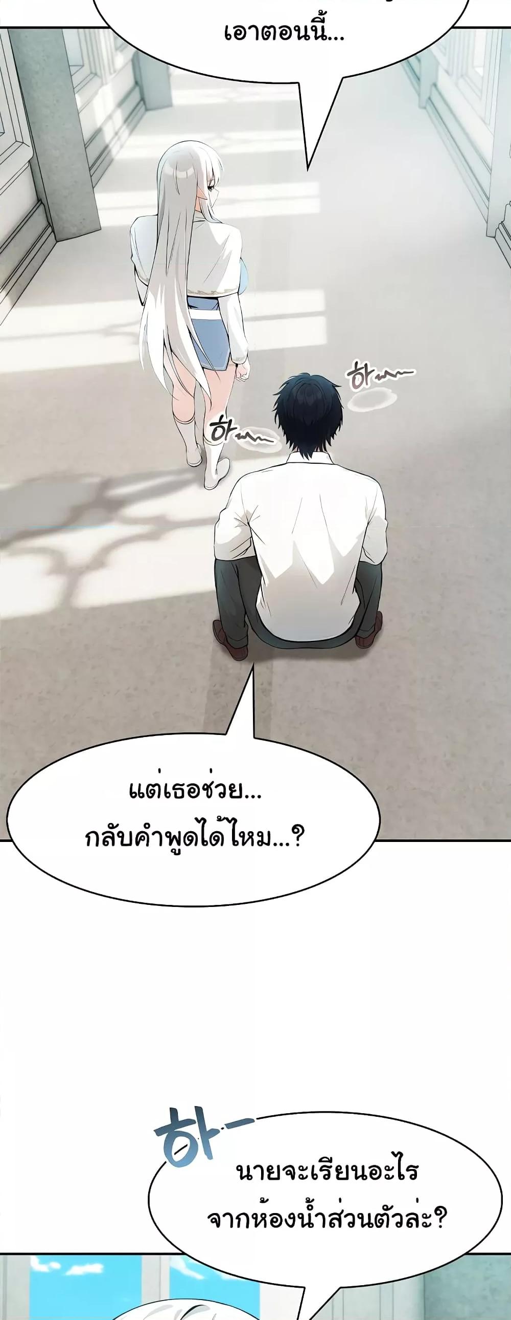 Isekai Dragondick Knight Commander – Isekai Dragondick Knight Commander – ตอนที่ 5 หน้า 38