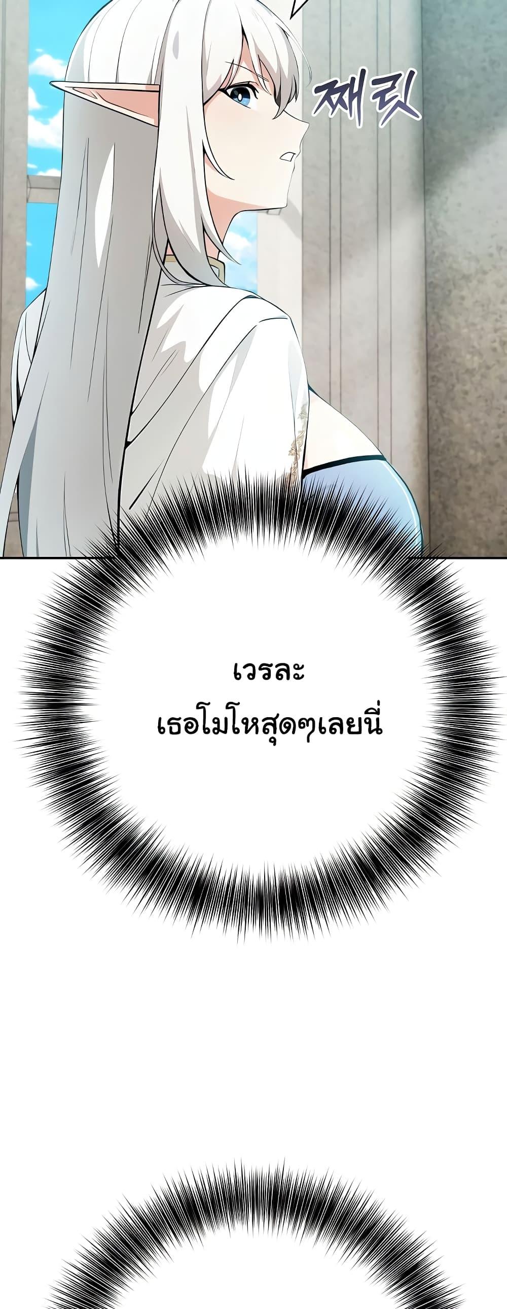 Isekai Dragondick Knight Commander – Isekai Dragondick Knight Commander – ตอนที่ 5 หน้า 39