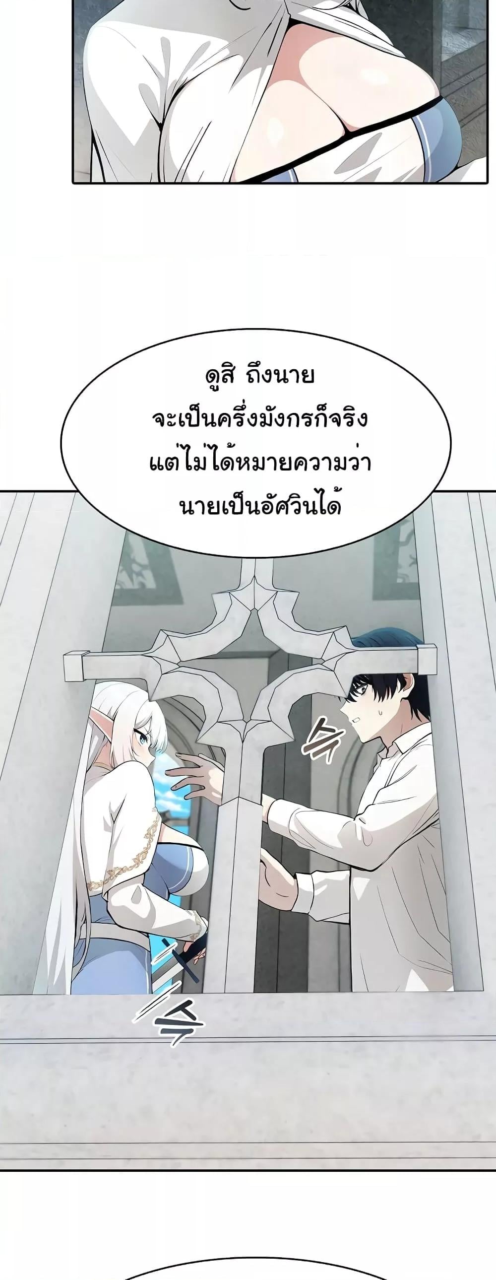 Isekai Dragondick Knight Commander – Isekai Dragondick Knight Commander – ตอนที่ 5 หน้า 46