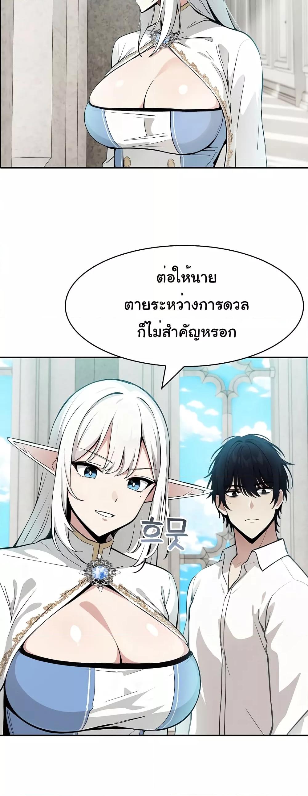 Isekai Dragondick Knight Commander – Isekai Dragondick Knight Commander – ตอนที่ 5 หน้า 48