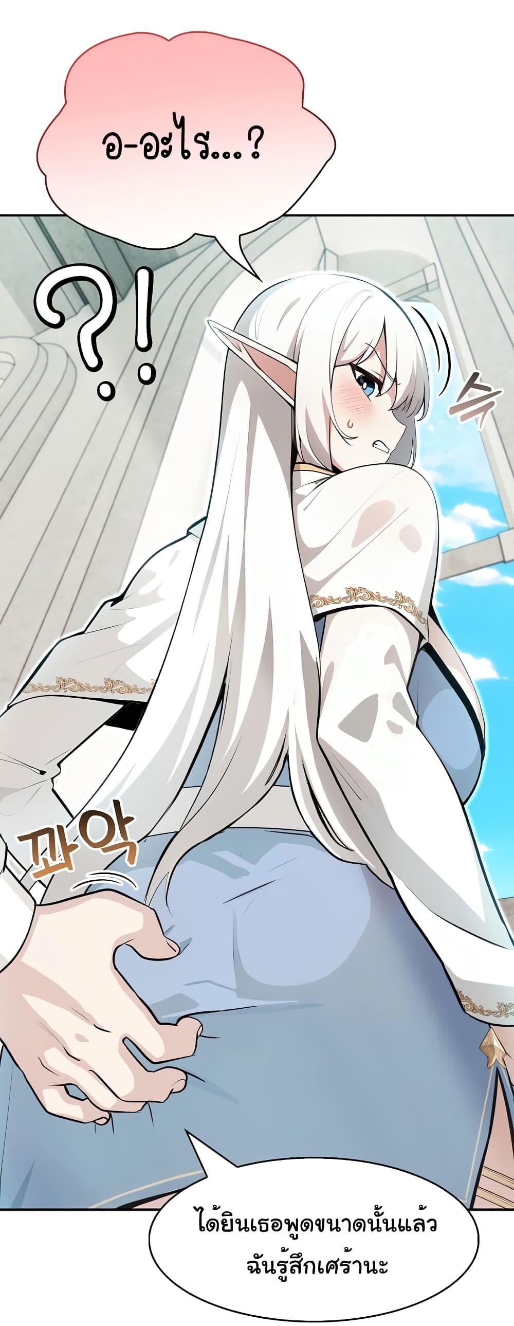 Isekai Dragondick Knight Commander – Isekai Dragondick Knight Commander – ตอนที่ 5 หน้า 51