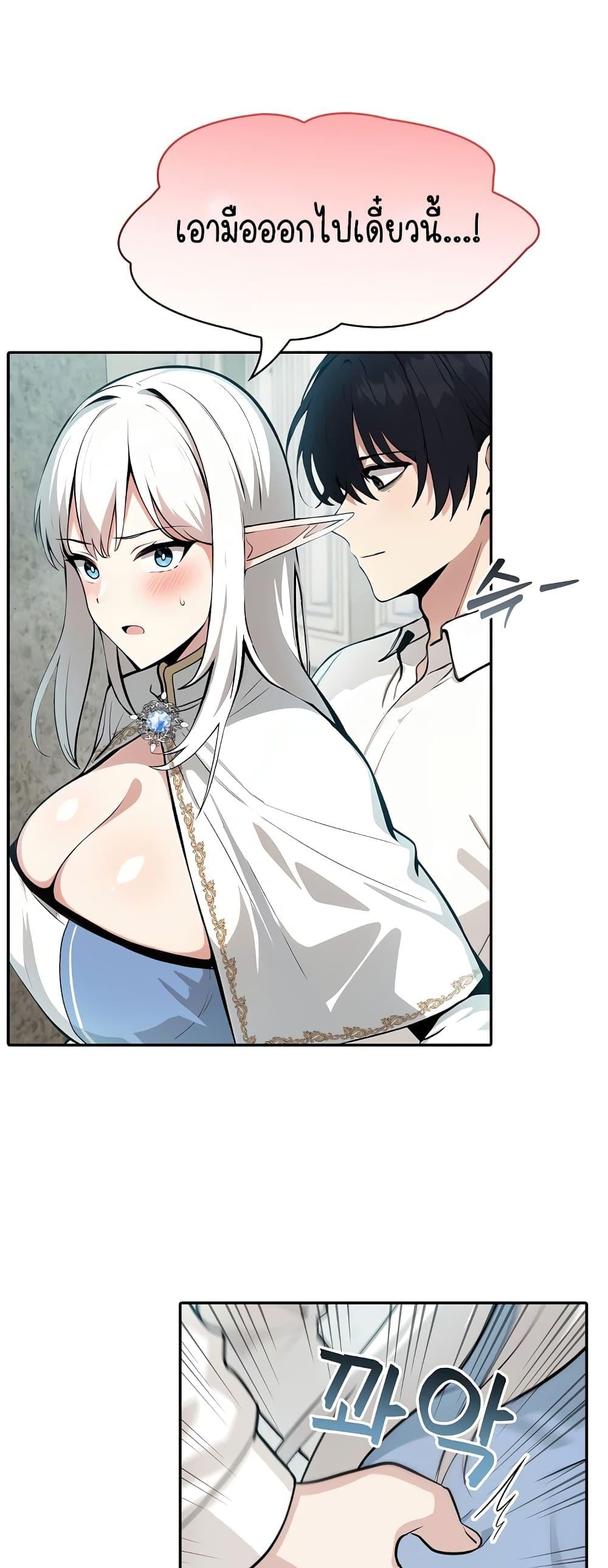Isekai Dragondick Knight Commander – Isekai Dragondick Knight Commander – ตอนที่ 5 หน้า 52
